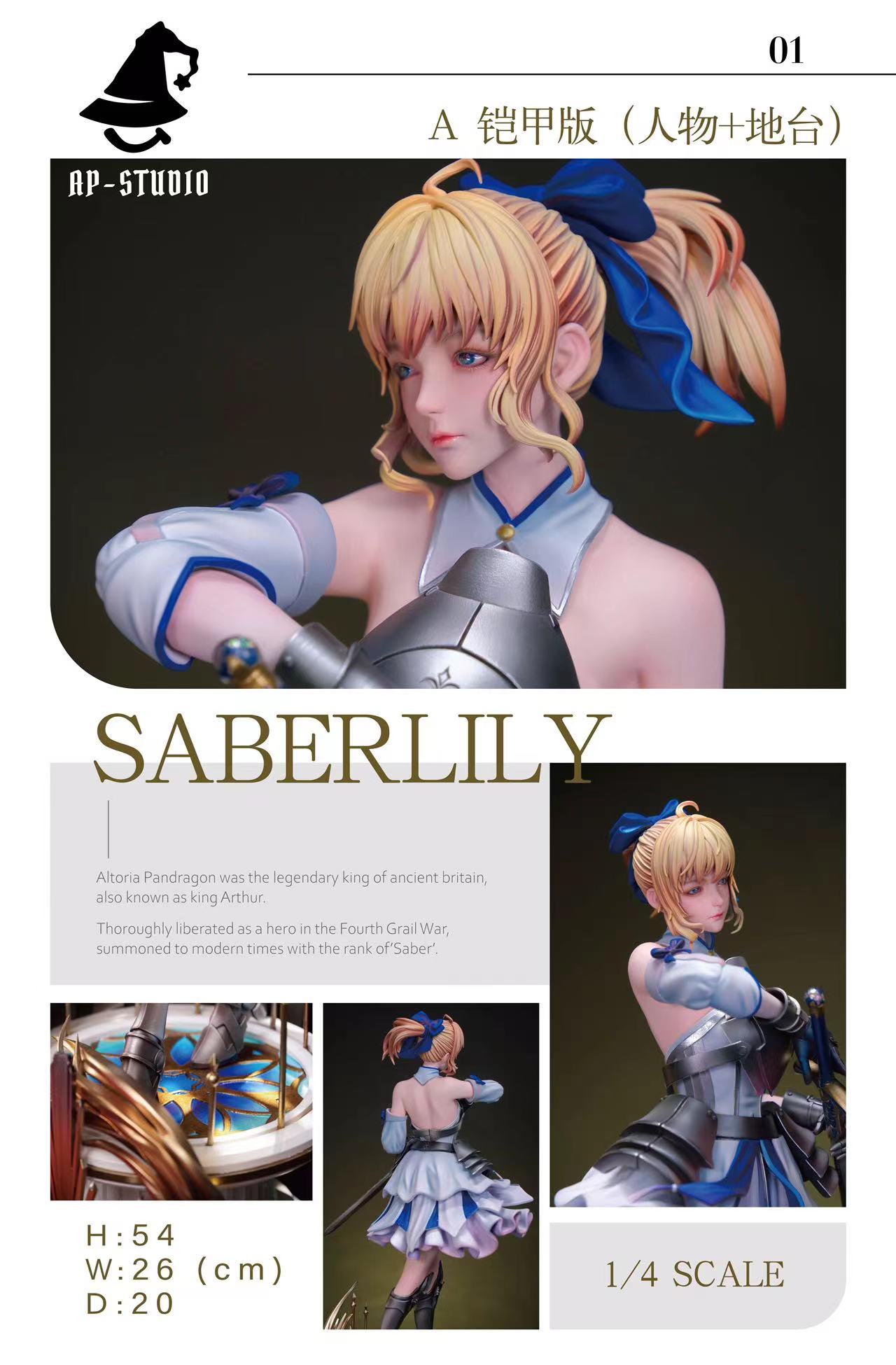 Fate/Grand Order Artoria Pendragon (Lily)1/4 Scale Statue(GK)-AP-Studio Pre-sale