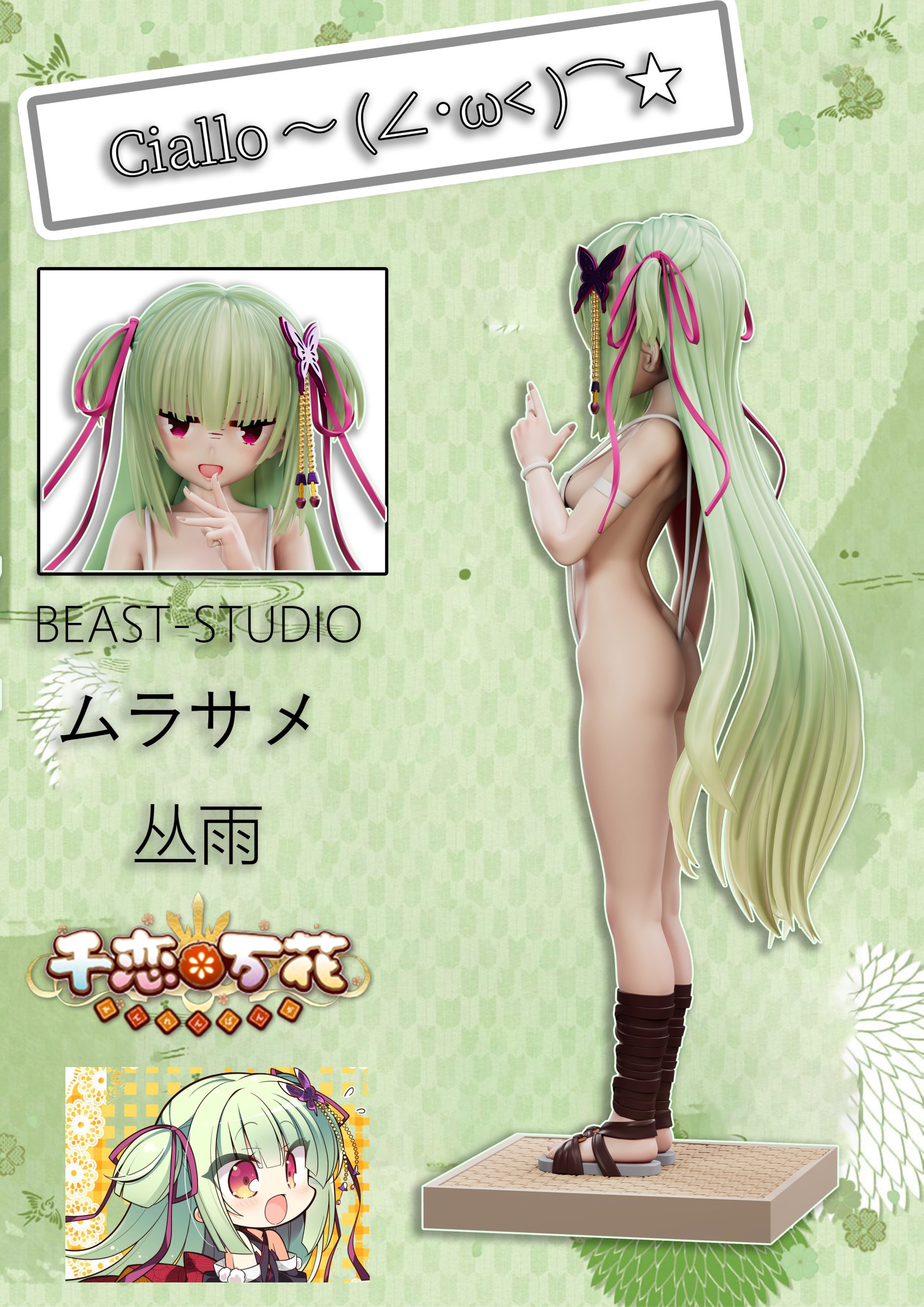 Senren Banka Murasame Statue(GK)-BEAST Studio Pre-sale
