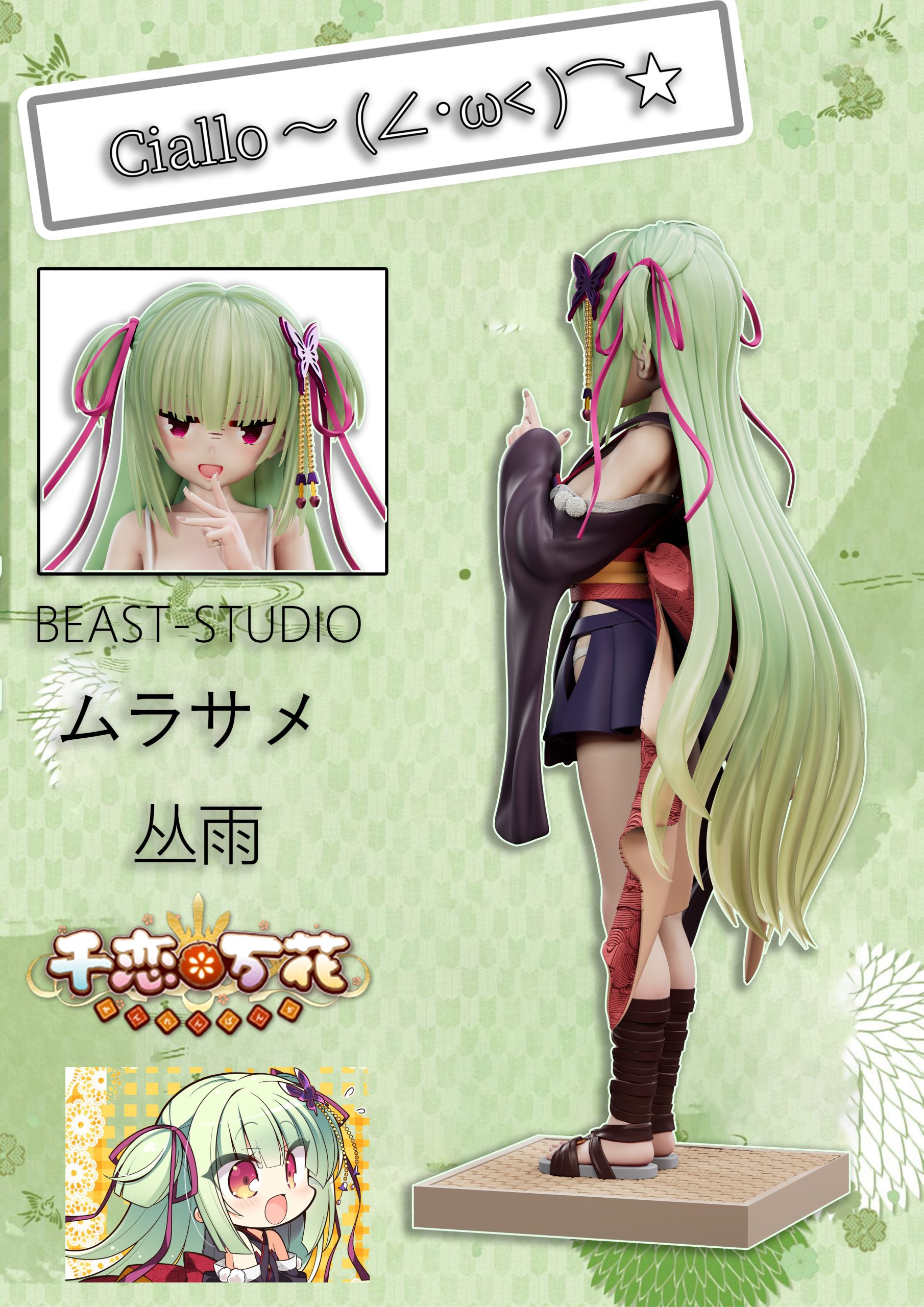 Senren Banka Murasame Statue(GK)-BEAST Studio Pre-sale