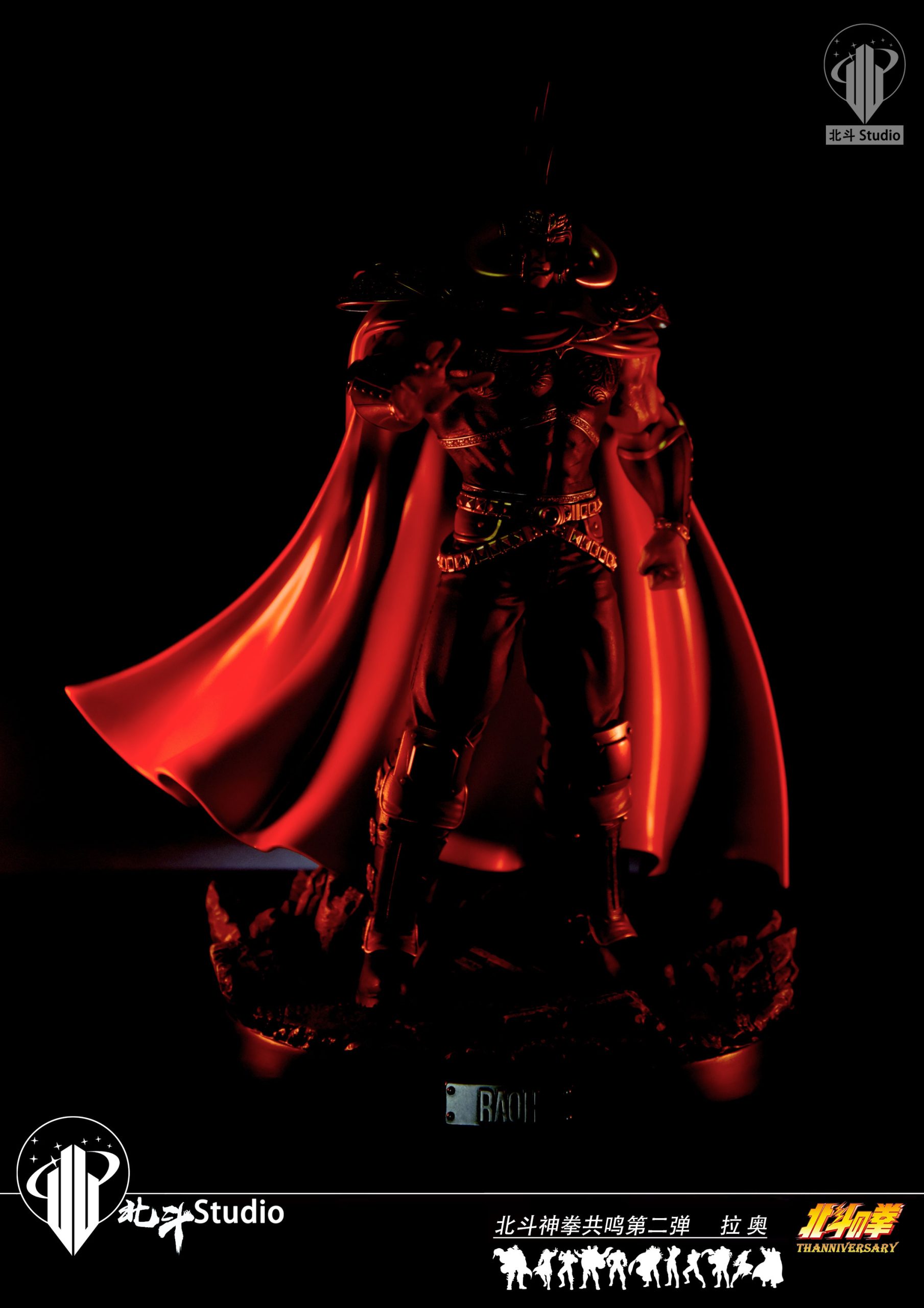 Fist of the North Star Series #2 Raoh Statue(GK)-Hokuto Studio Pre-sale