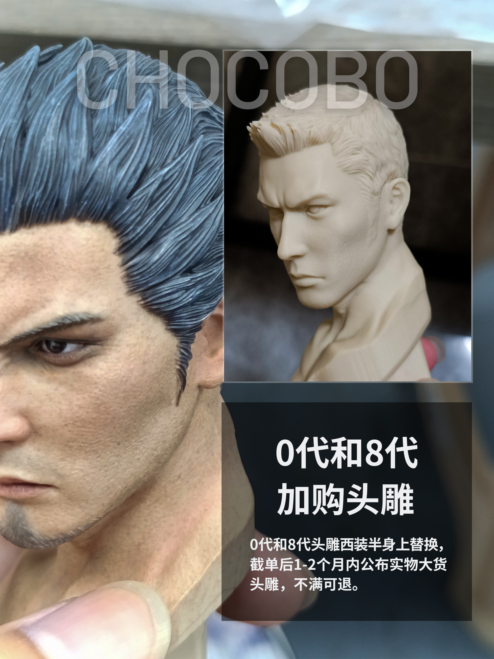 Yakuza Kazuma Kiryu 2.0s Statue(GK) - CHOCOBO Studio 