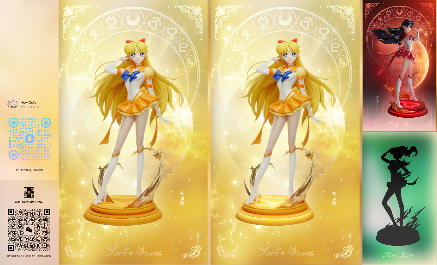 Sailor Moon Sailor Venus Statue(GK) - How Cute Studio