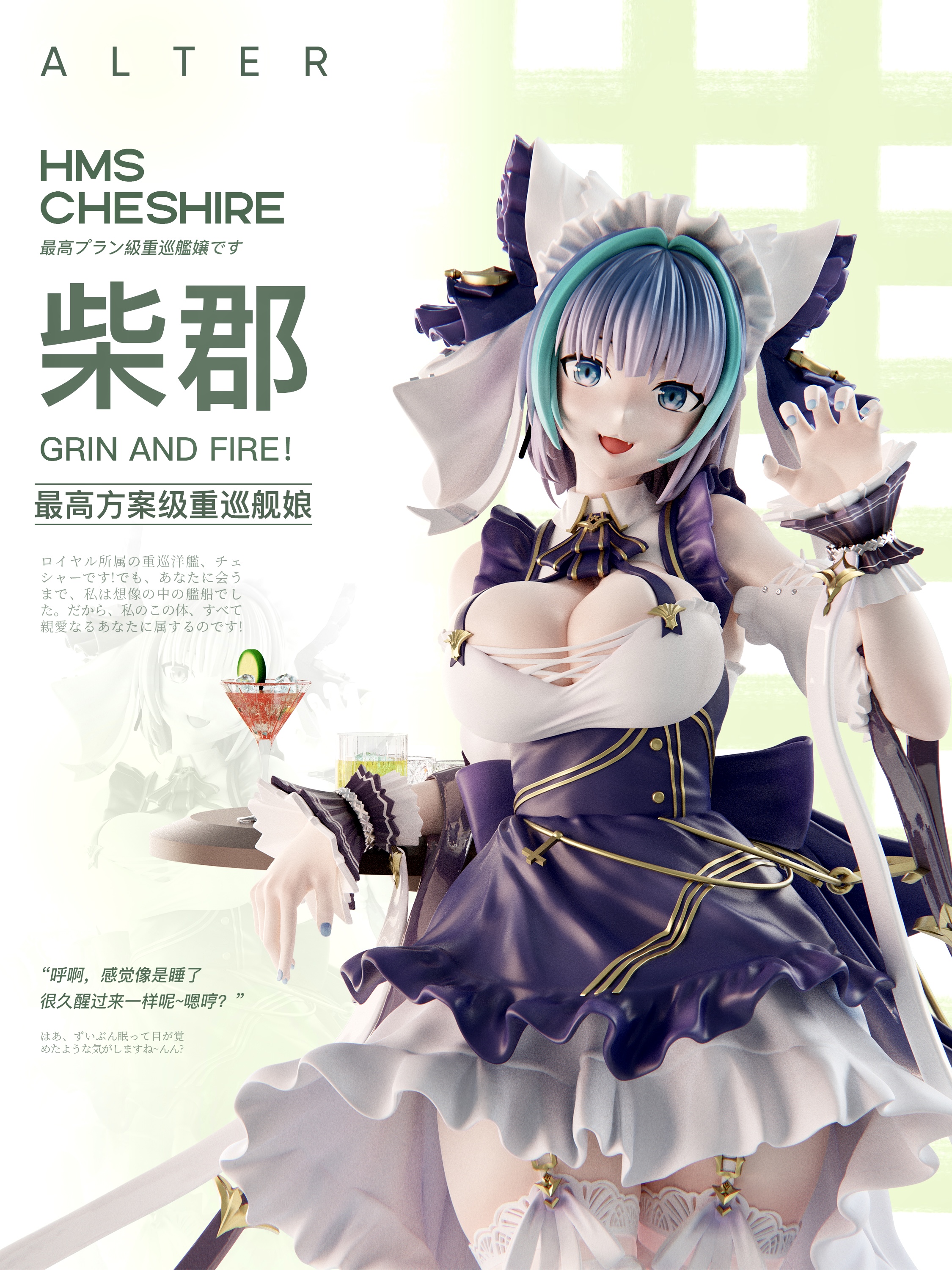 Azur Lane Cheshire 1/6 Statue(GK) - Mi ovo Studio 