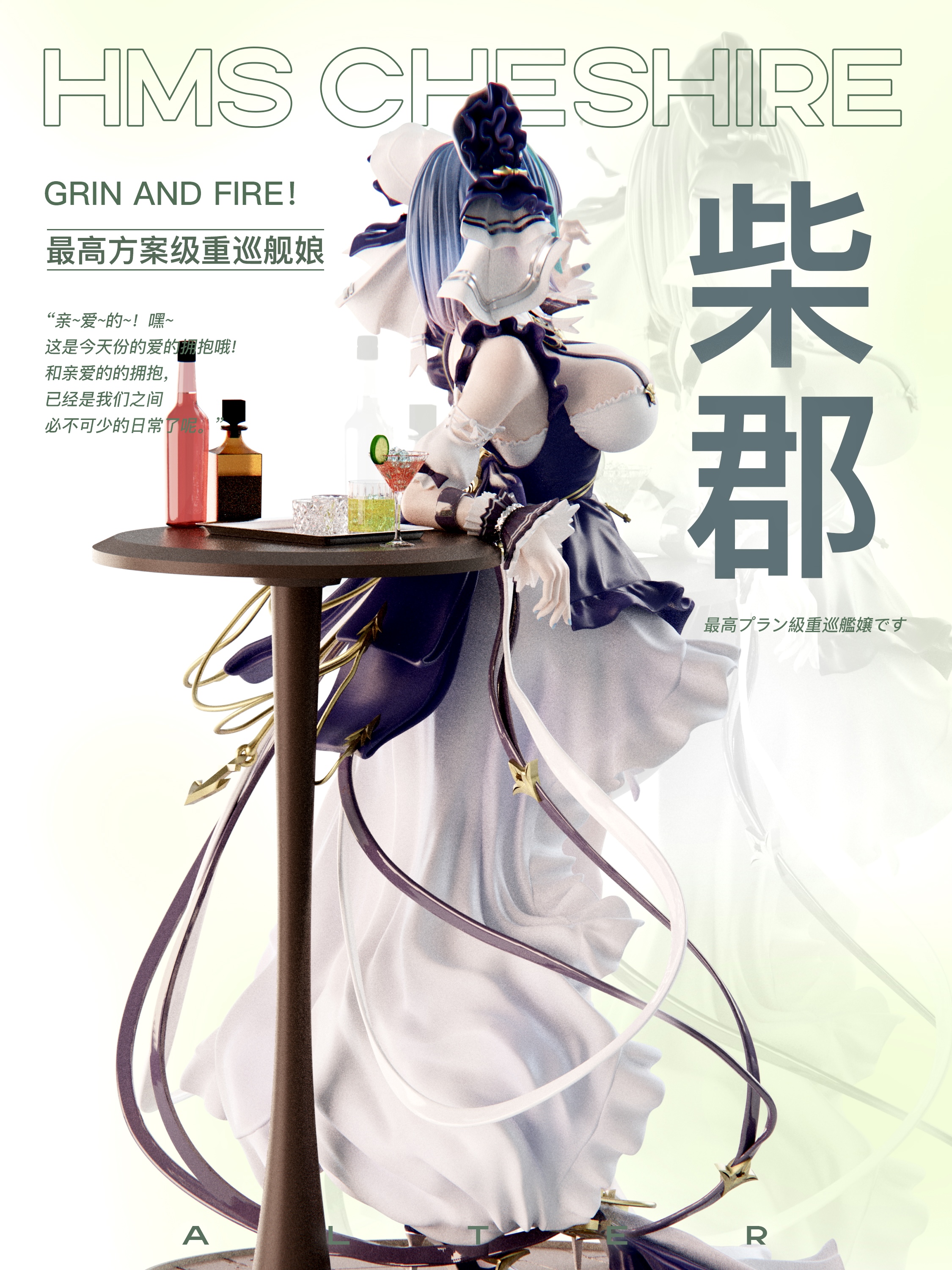 Azur Lane Cheshire 1/6 Statue(GK) - Mi ovo Studio 