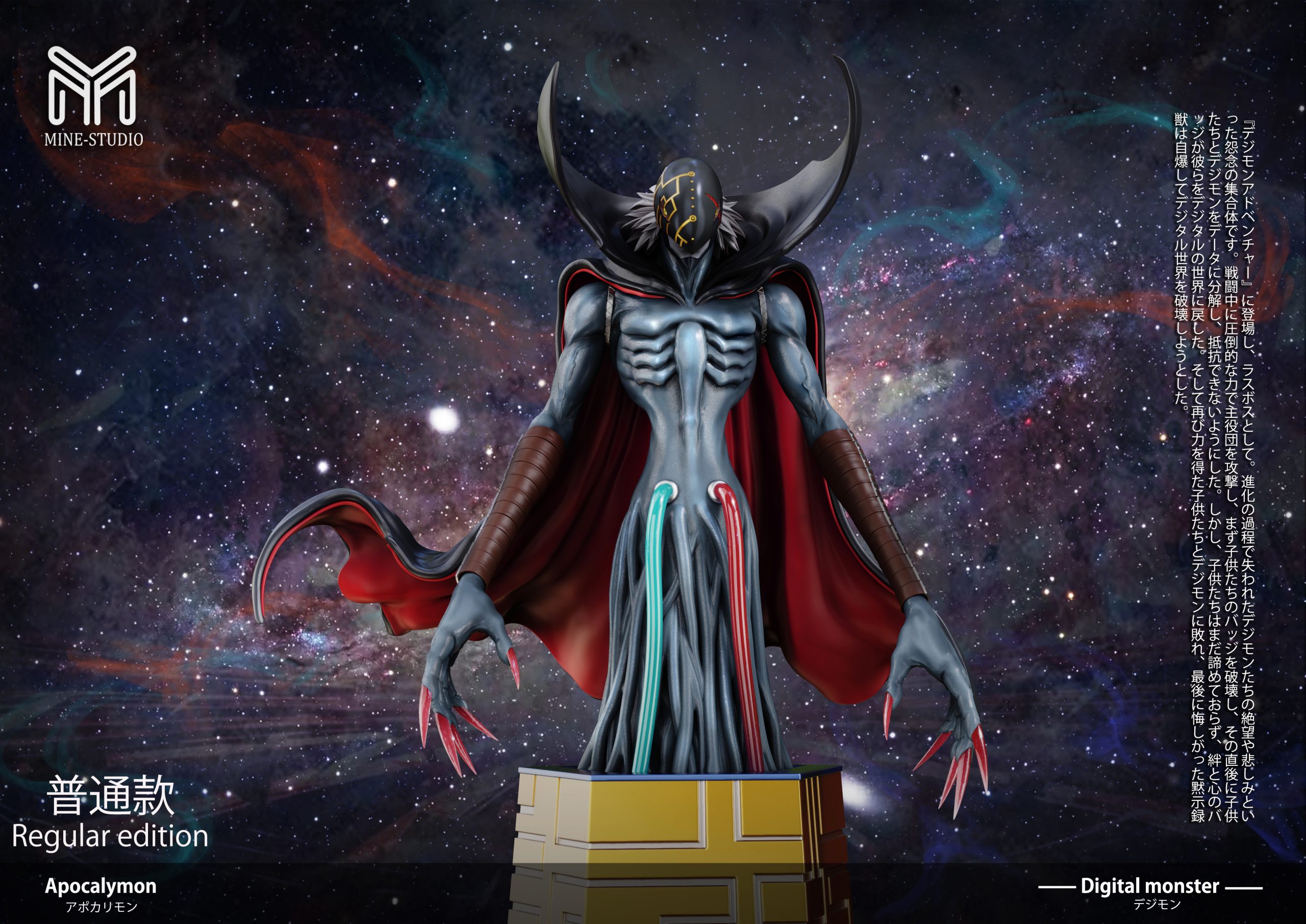 Digimon Apocalymon Statue(GK) -MINE Studio