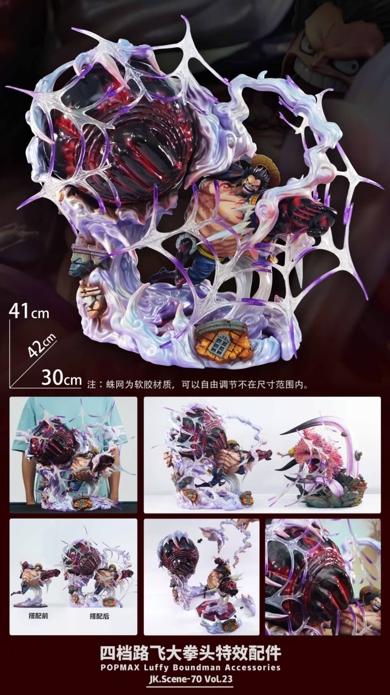 One Piece POPMAX Gear 4 Luffy Boundman Accessories Statue (GK) -JacksDo Studio