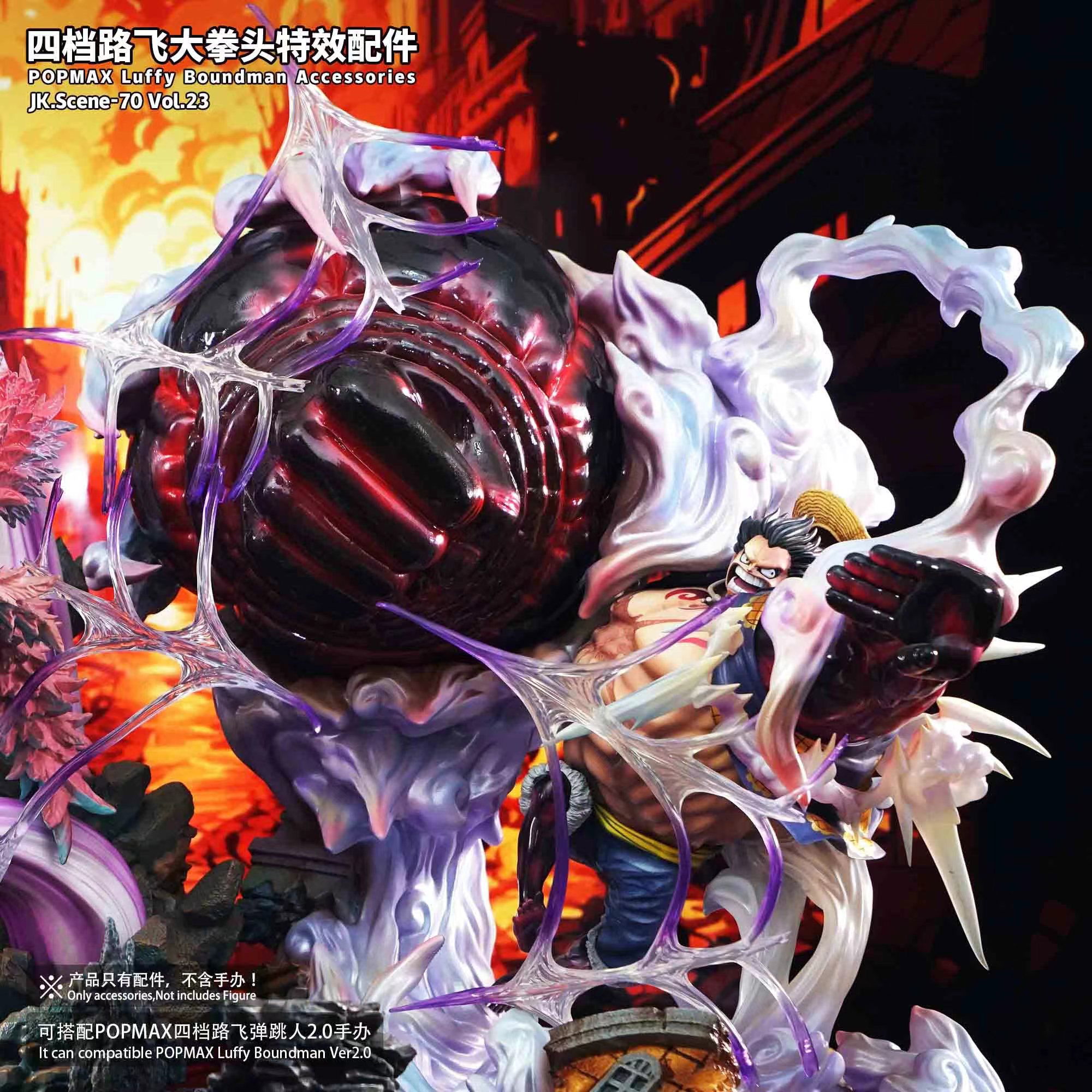 One Piece POPMAX Gear 4 Luffy Boundman Accessories Statue (GK) -JacksDo Studio