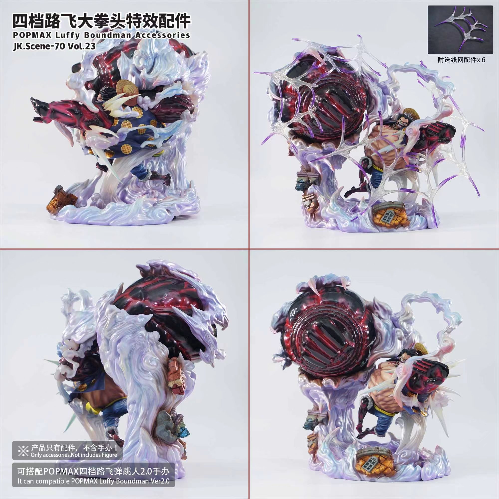 One Piece POPMAX Gear 4 Luffy Boundman Accessories Statue (GK) -JacksDo Studio