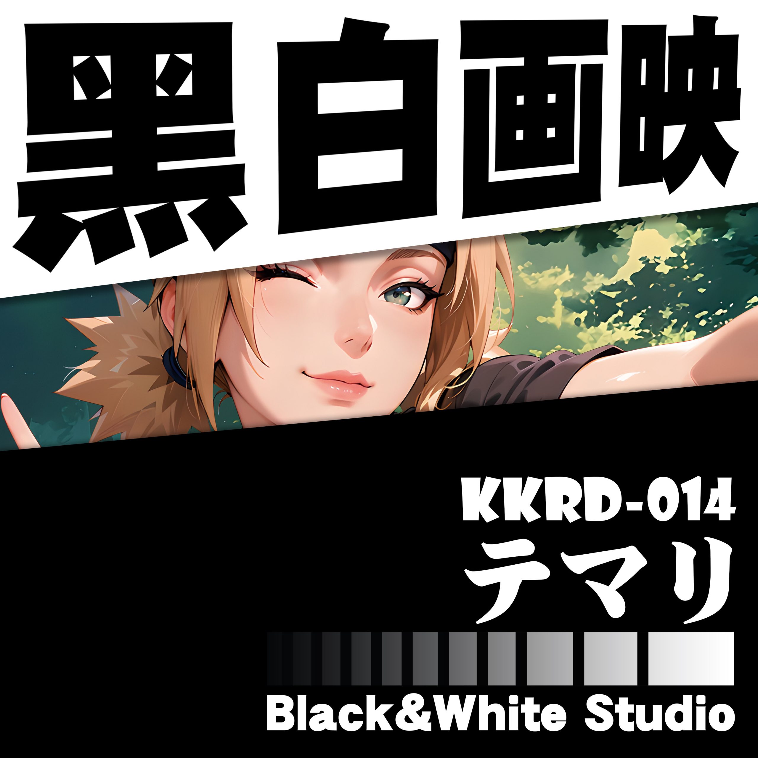 B&W Studio - Naruto Temari Ball 3D Decorative Art