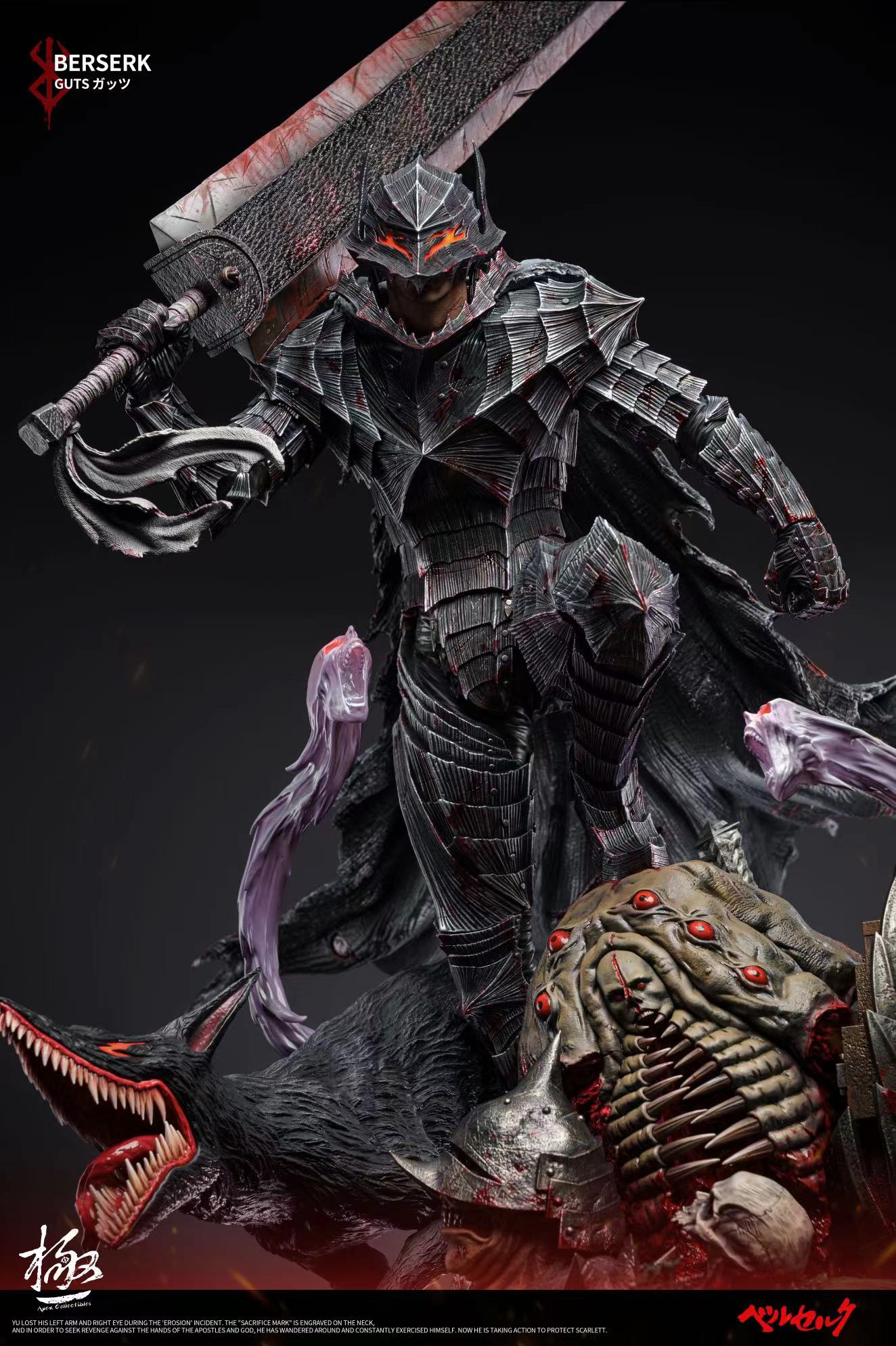 Berserk  Guts 1/4  Statue(GK) -APEX Collectibles 