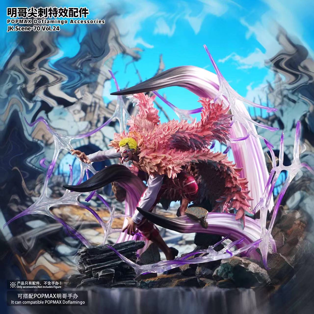 One Piece POPMAX Doflamingo Spike Special Effect AccessoriesDonquixote Doflamingo