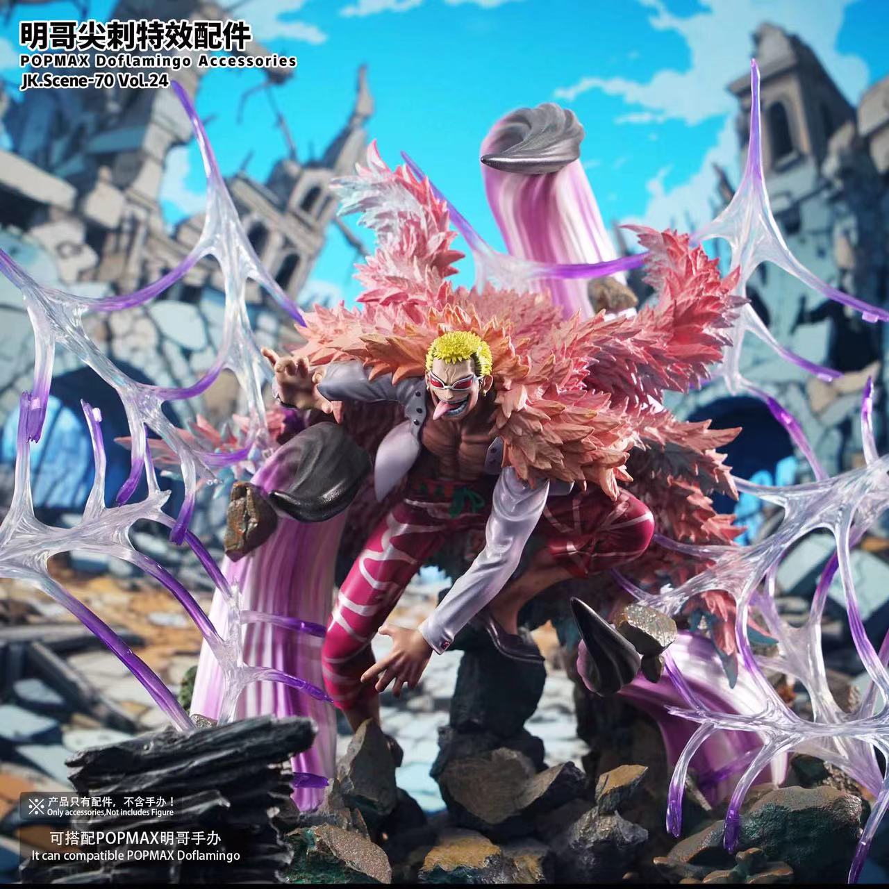 One Piece POPMAX Doflamingo Spike Special Effect AccessoriesDonquixote Doflamingo
