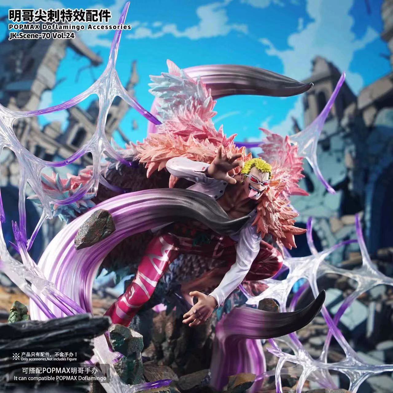 One Piece POPMAX Doflamingo Spike Special Effect AccessoriesDonquixote Doflamingo