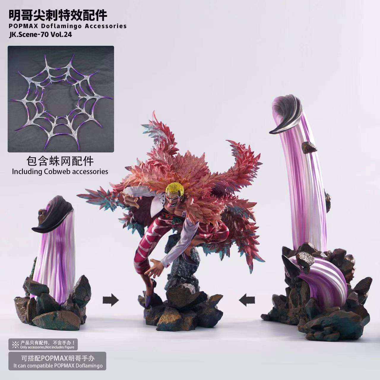 One Piece POPMAX Doflamingo Spike Special Effect AccessoriesDonquixote Doflamingo