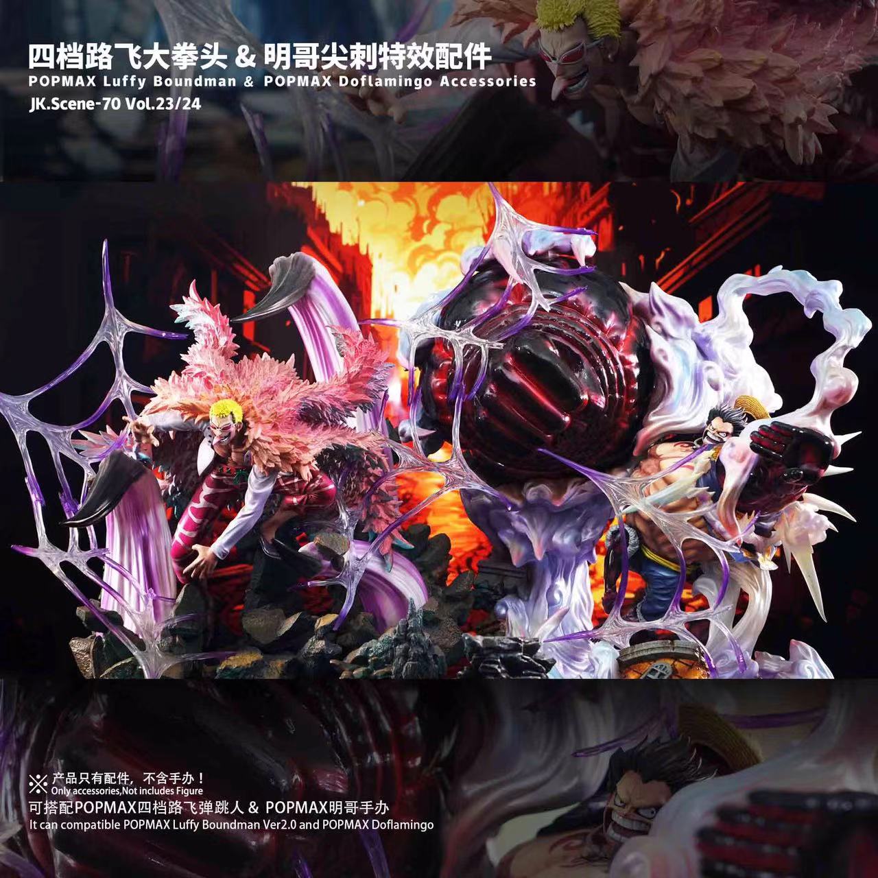 One Piece POPMAX Doflamingo Spike Special Effect AccessoriesDonquixote Doflamingo