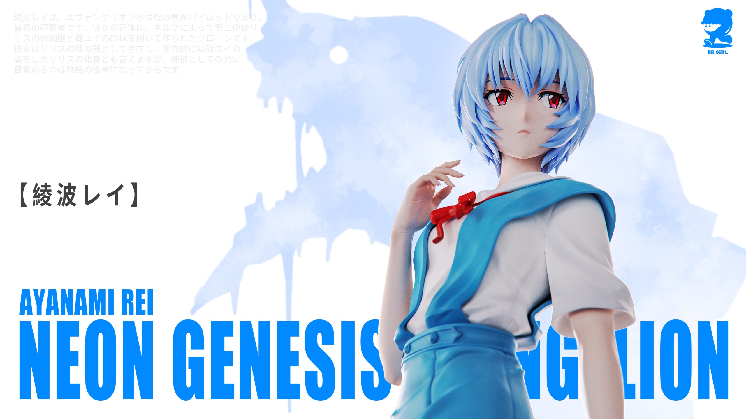 Neon Genesis Evangelion Rei Ayanami Statue (GK) -BB Girl Studio