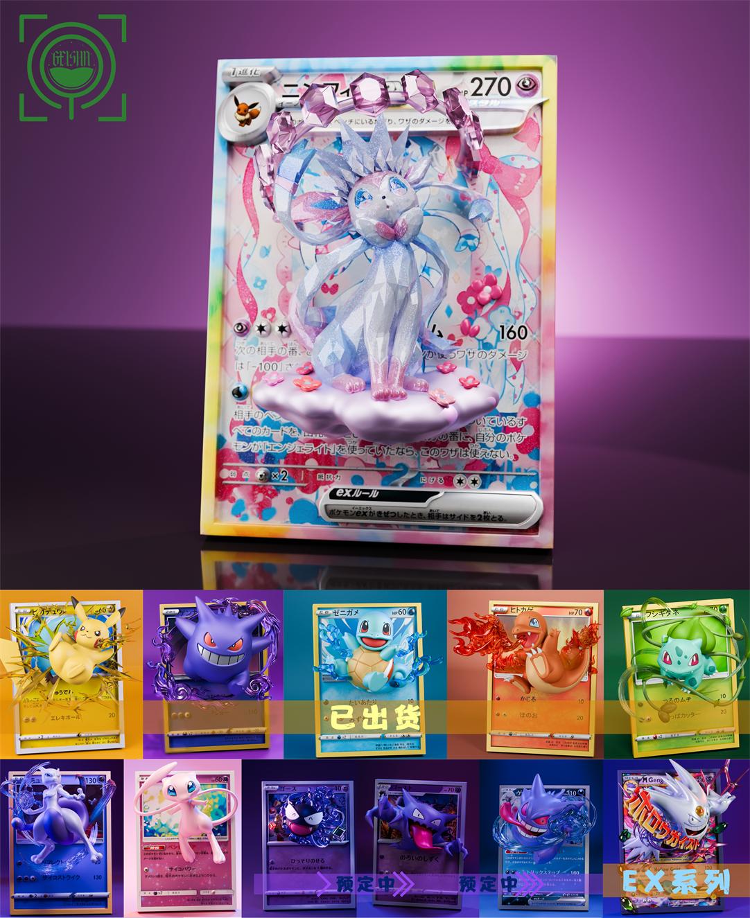 Pokemon Card #13 Sylveon Statue(GK) - GEISHA Studio