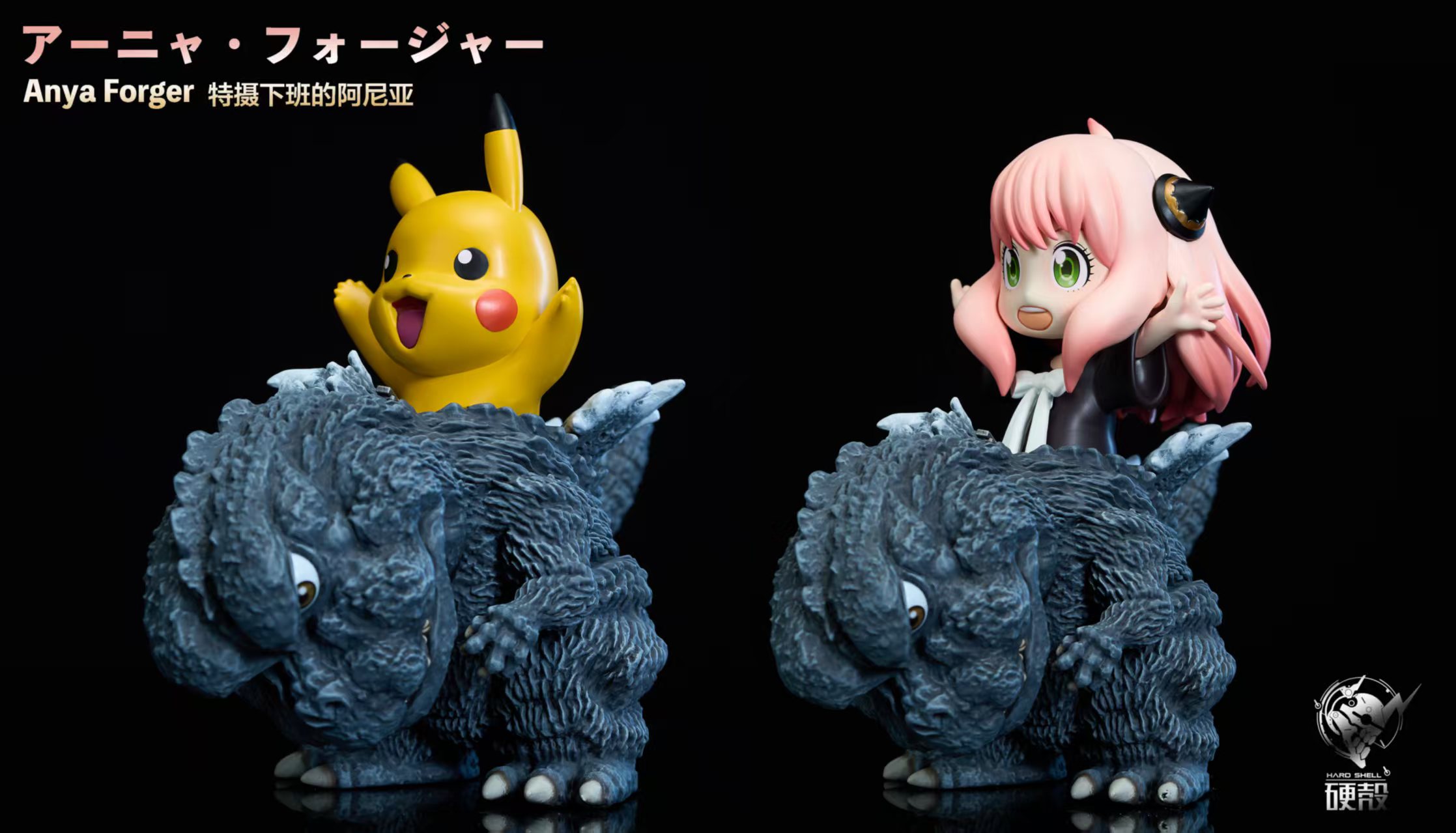 SpyxFamily & Pokemon Pikachu and Anya cosplay Big Monster Series randomly interrupts Anya leaving the set after work Statue(GK) - Hard Shell Studio -KWII-GK