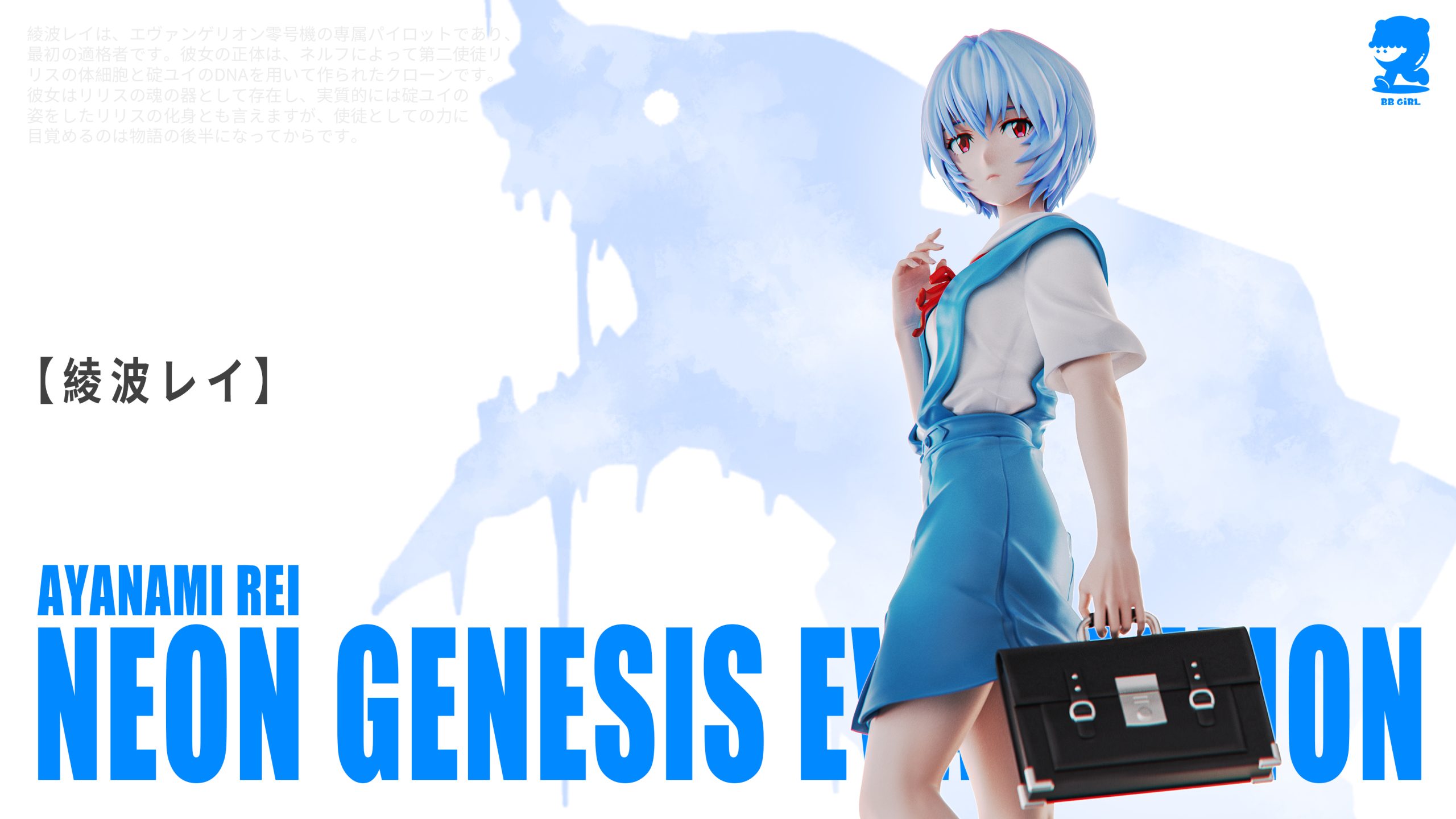 Neon Genesis Evangelion Rei Ayanami Statue (GK) -BB Girl Studio