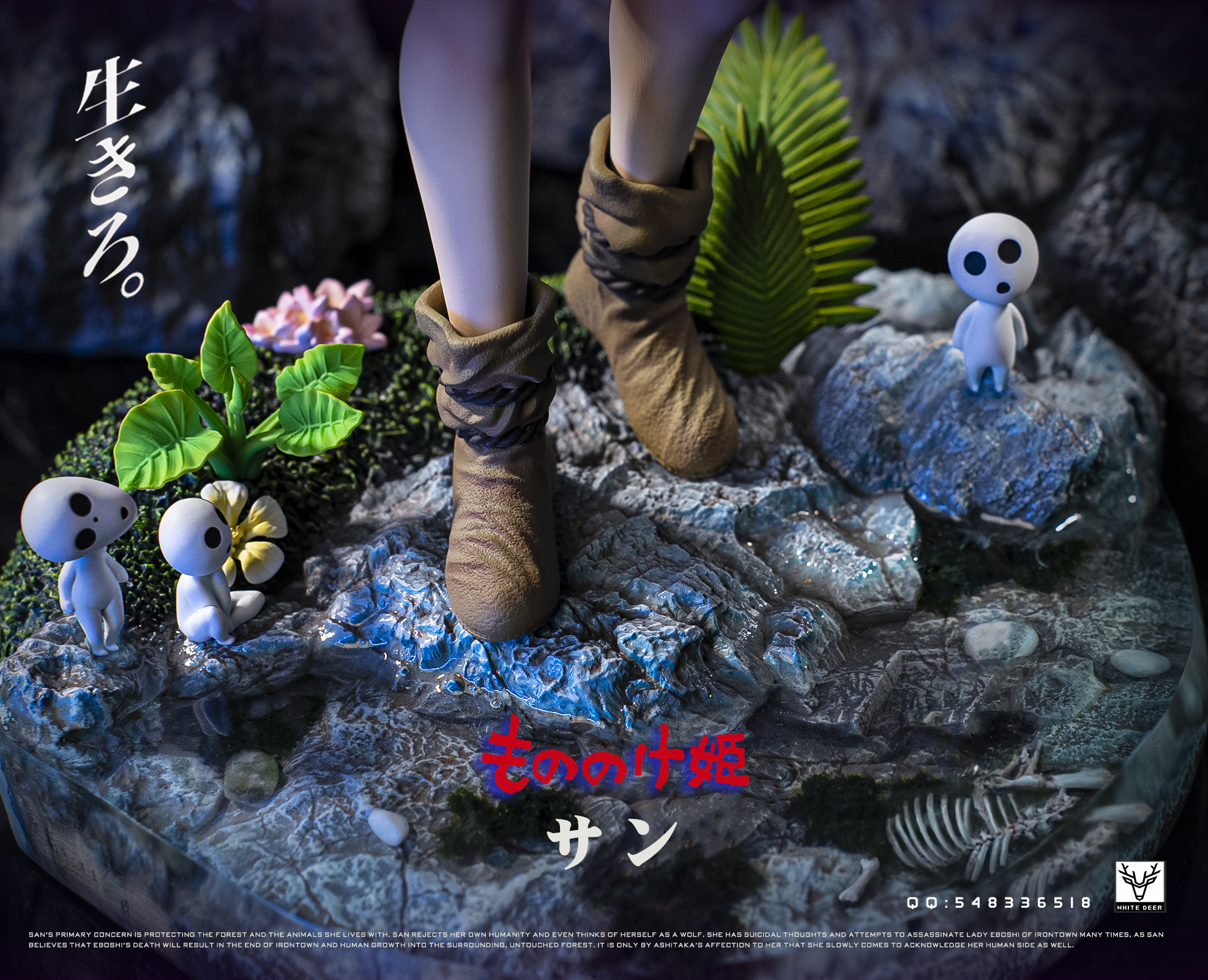 Princess Mononoke San Statue (GK) - White Deer Studio 