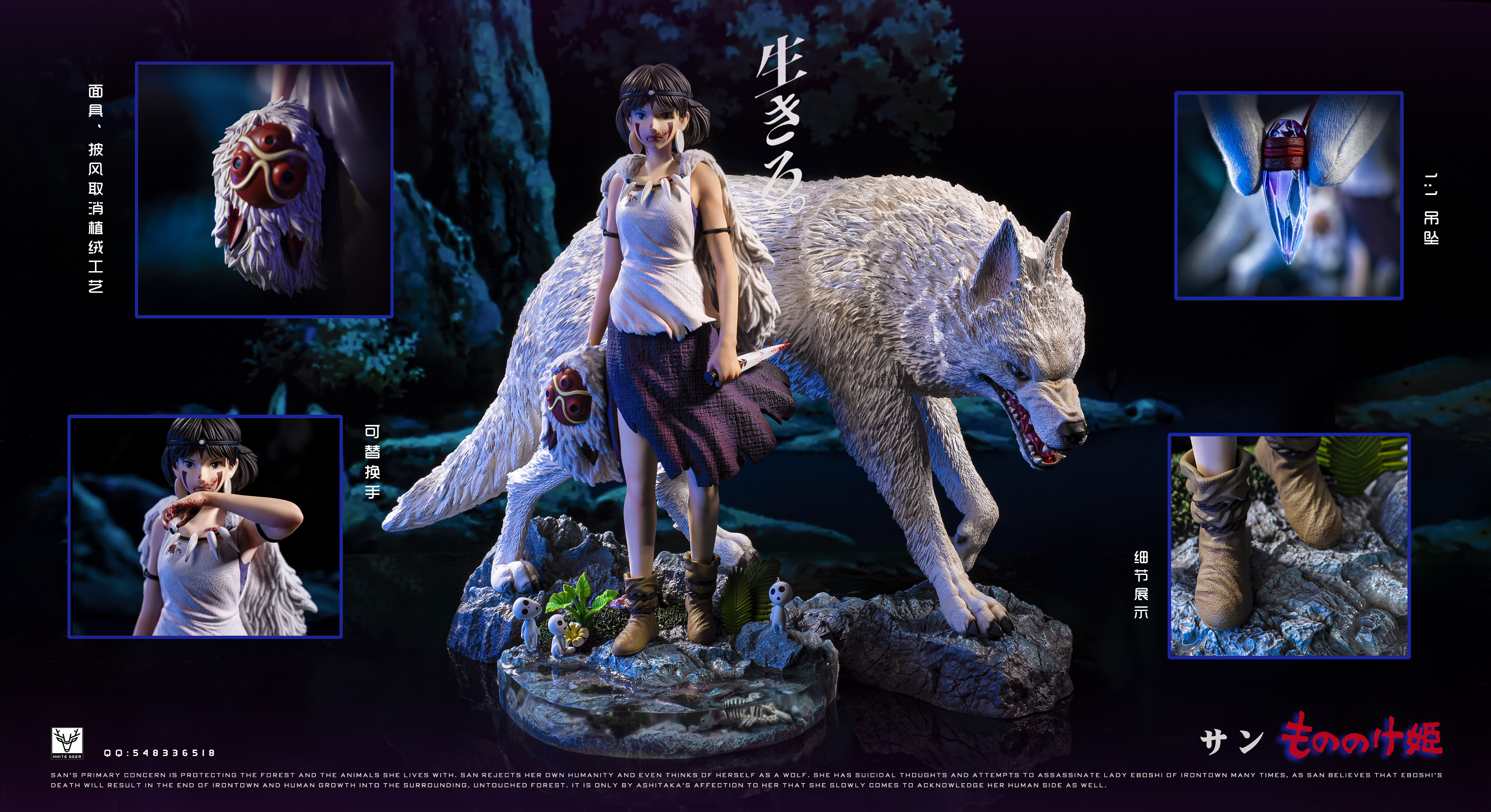 Princess Mononoke San Statue (GK) - White Deer Studio 