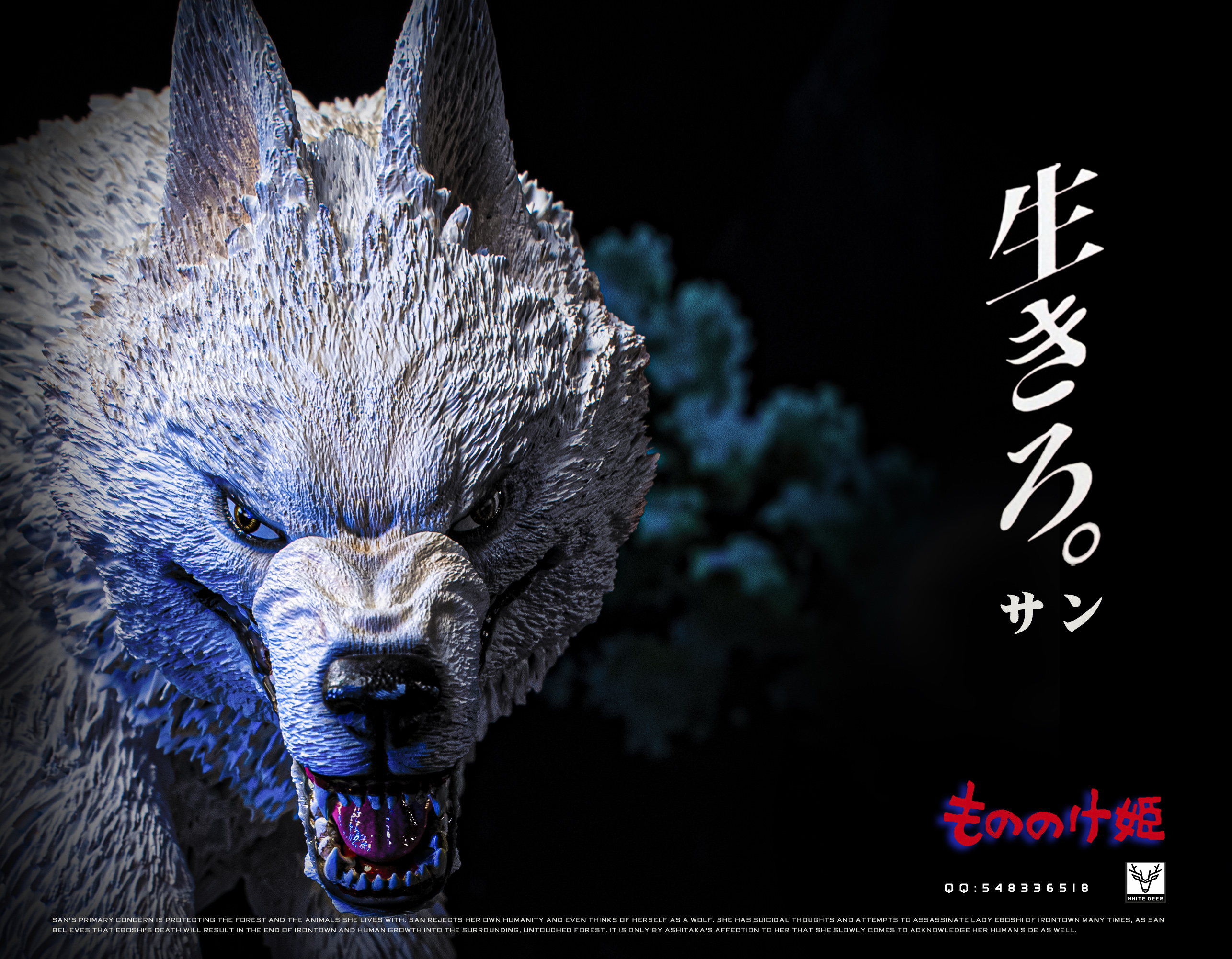 Princess Mononoke San Statue (GK) - White Deer Studio 