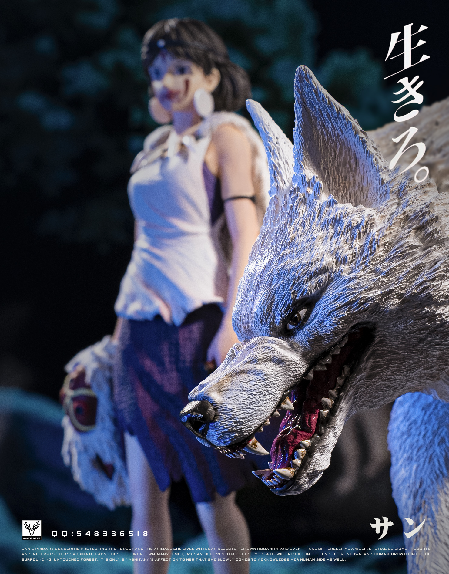 Princess Mononoke San Statue (GK) - White Deer Studio 