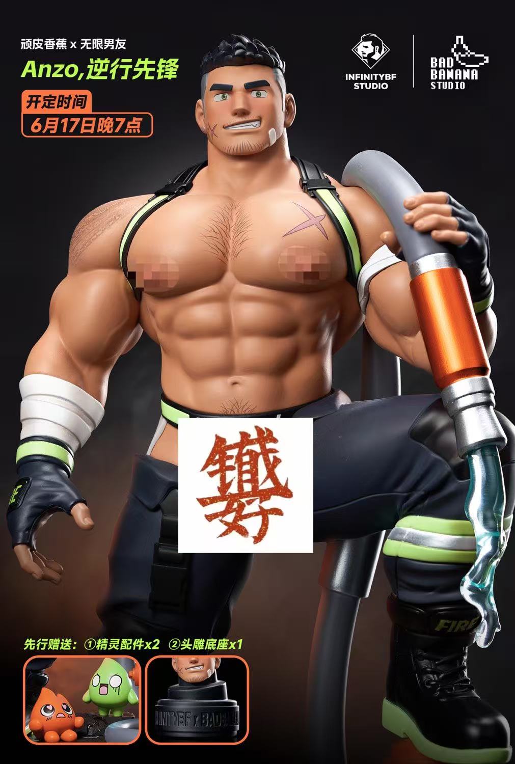 Retrograde Pioneer -Anzo Statue (GK)(Adult 18+) -BAO BANANA studio X INFINITYBF studio