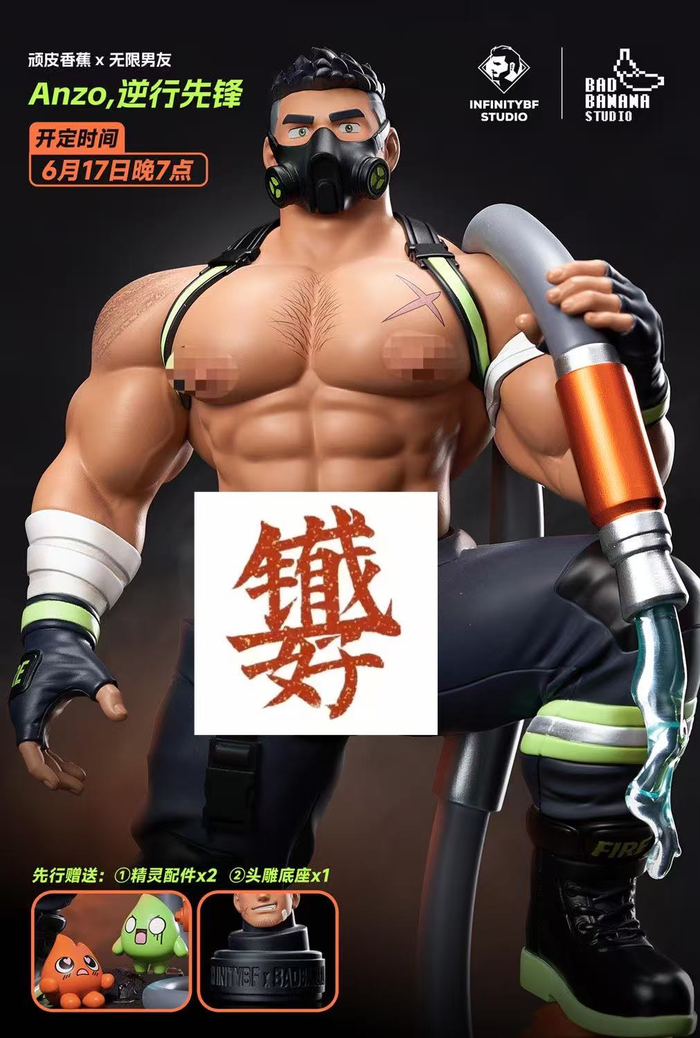 Retrograde Pioneer -Anzo Statue (GK)(Adult 18+) -BAO BANANA studio X INFINITYBF studio