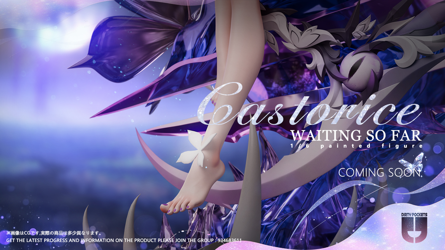Honkai: Star Rail Waiting so far - Castorice Statue (GK)(Adult 18+) -Dirty pockets Studio