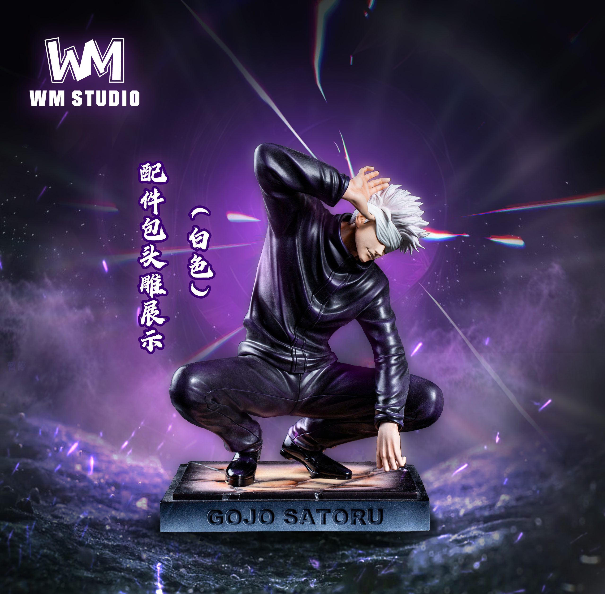Jujutsu Kaisen Squatting Gojo Sensei Statue (GK) -WM Studio 
