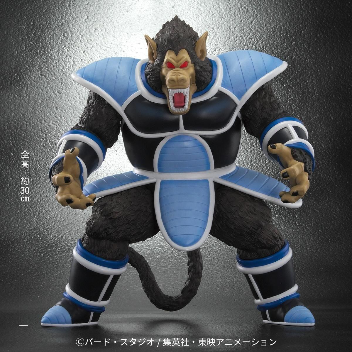 Dragon Ball-Great Ape Bardock with Totteppo Bonus Ver Statue (GK) -X-PLUS PLEX Studio 