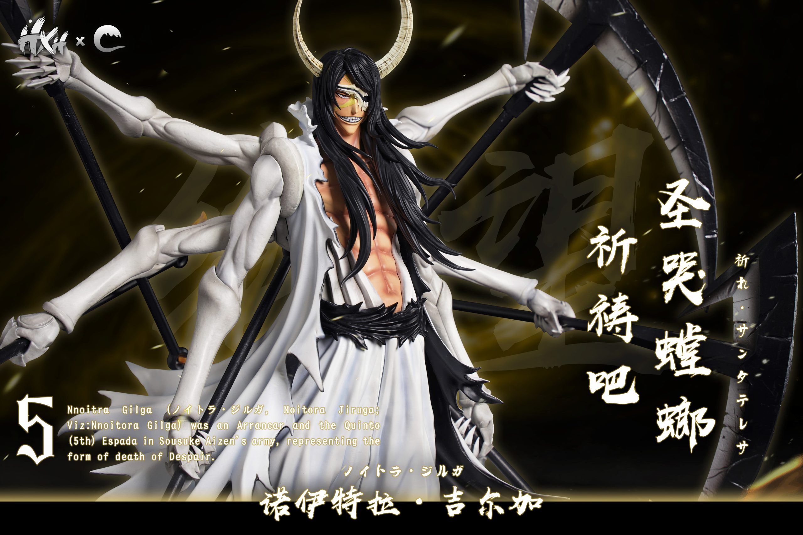 BLEACH Espada Resurrection Series #3 Nnoitora Gilga Statue (GK)-CHENG Studio 