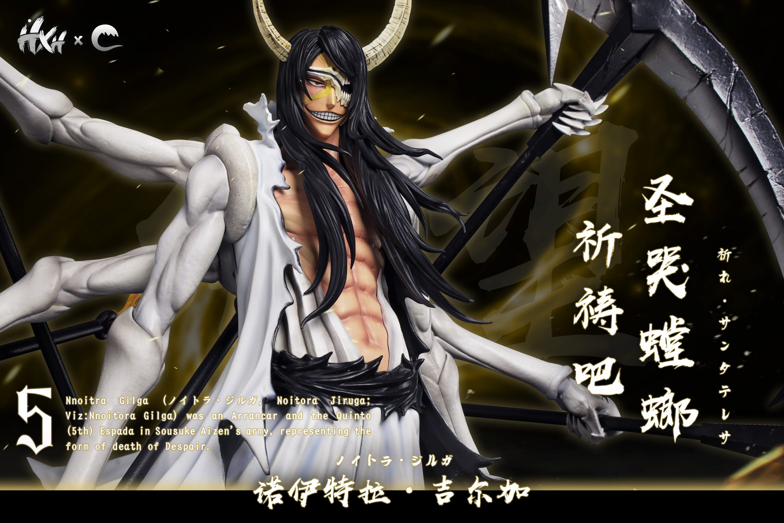 BLEACH Espada Resurrection Series #3 Nnoitora Gilga Statue (GK)-CHENG Studio 