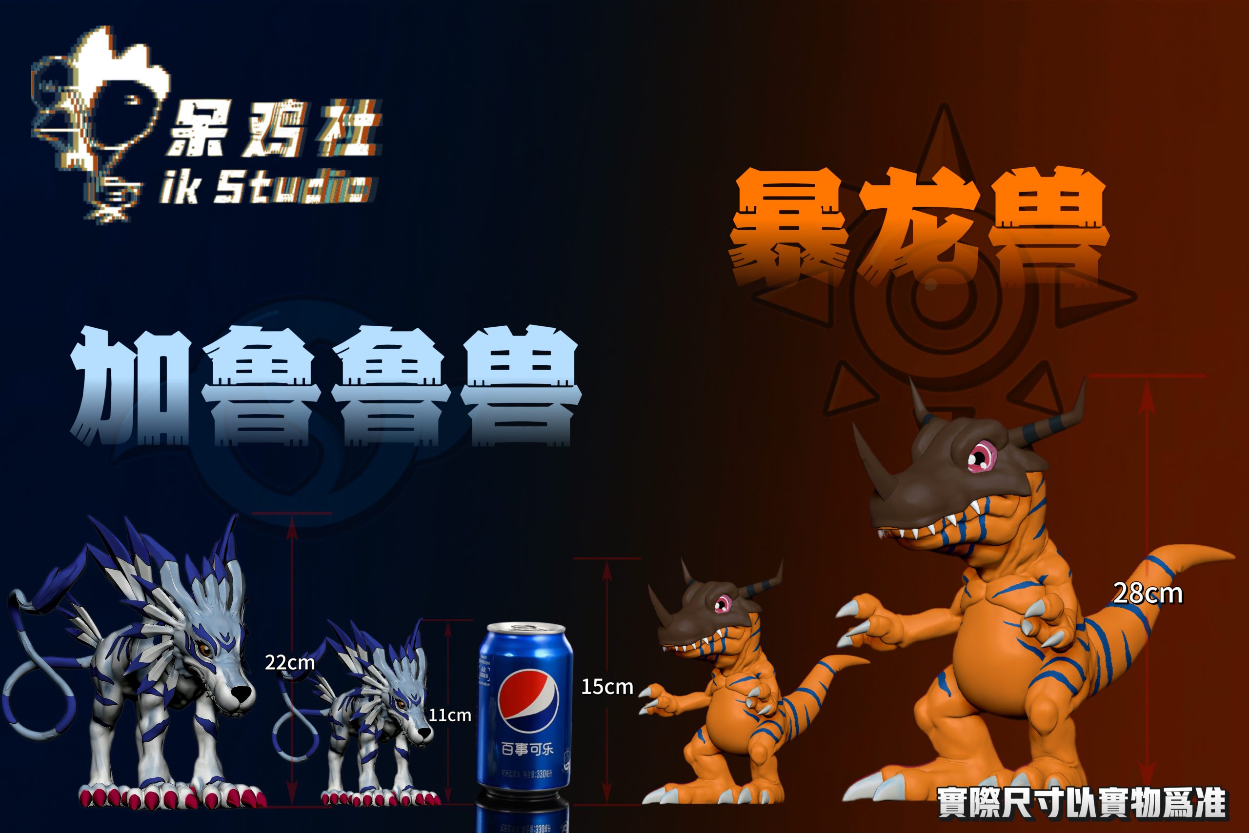 Digimon Greymon Statue (GK)-IK Studio