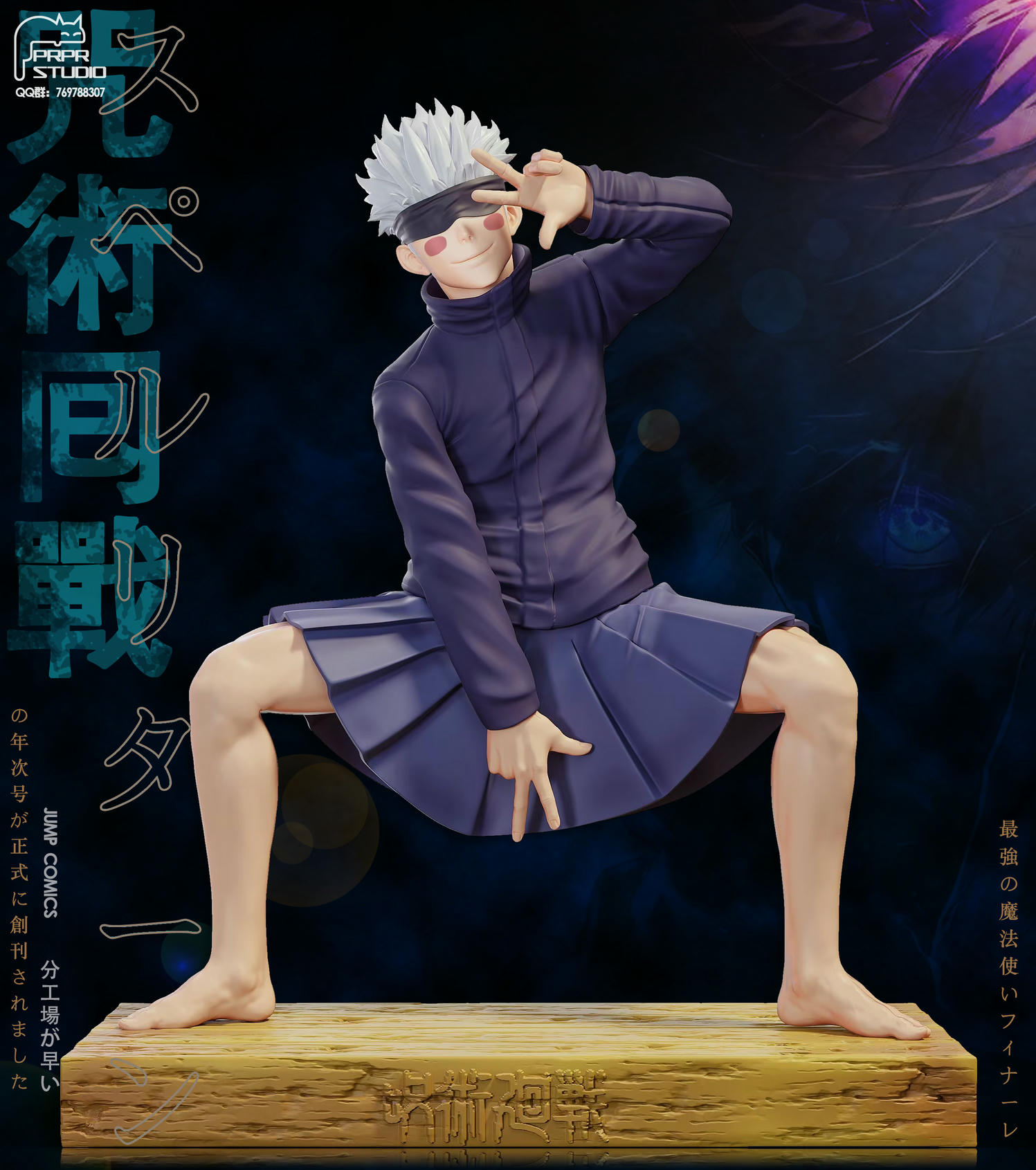 Jujutsu Kaisen Funny Series #2 Satoru Gojo in a JK Skirt Iconic Anime Scene Statue(GK) - PRPR Studio