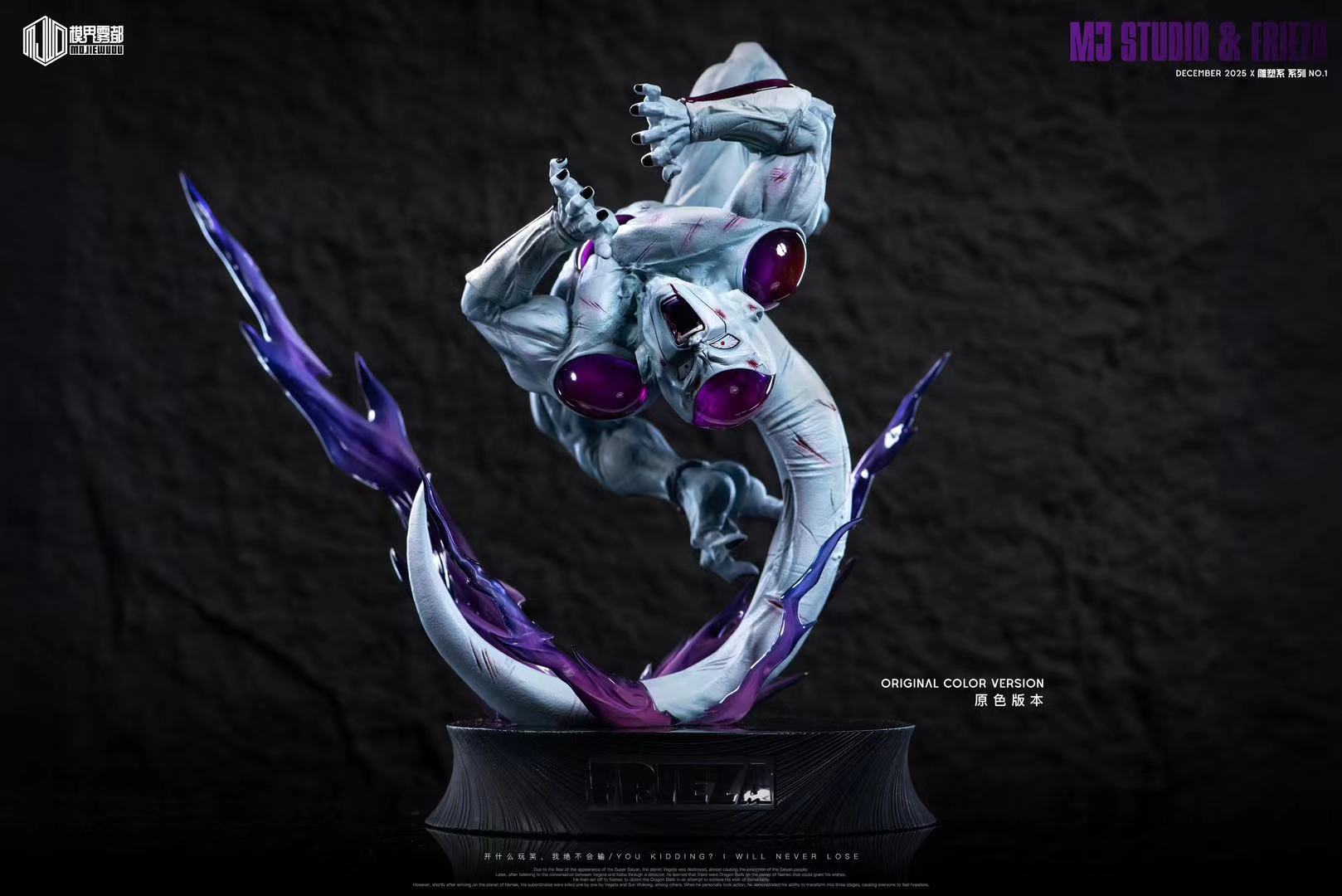 DRAGON BALL Frieza Statue(GK)-MJWD Studio