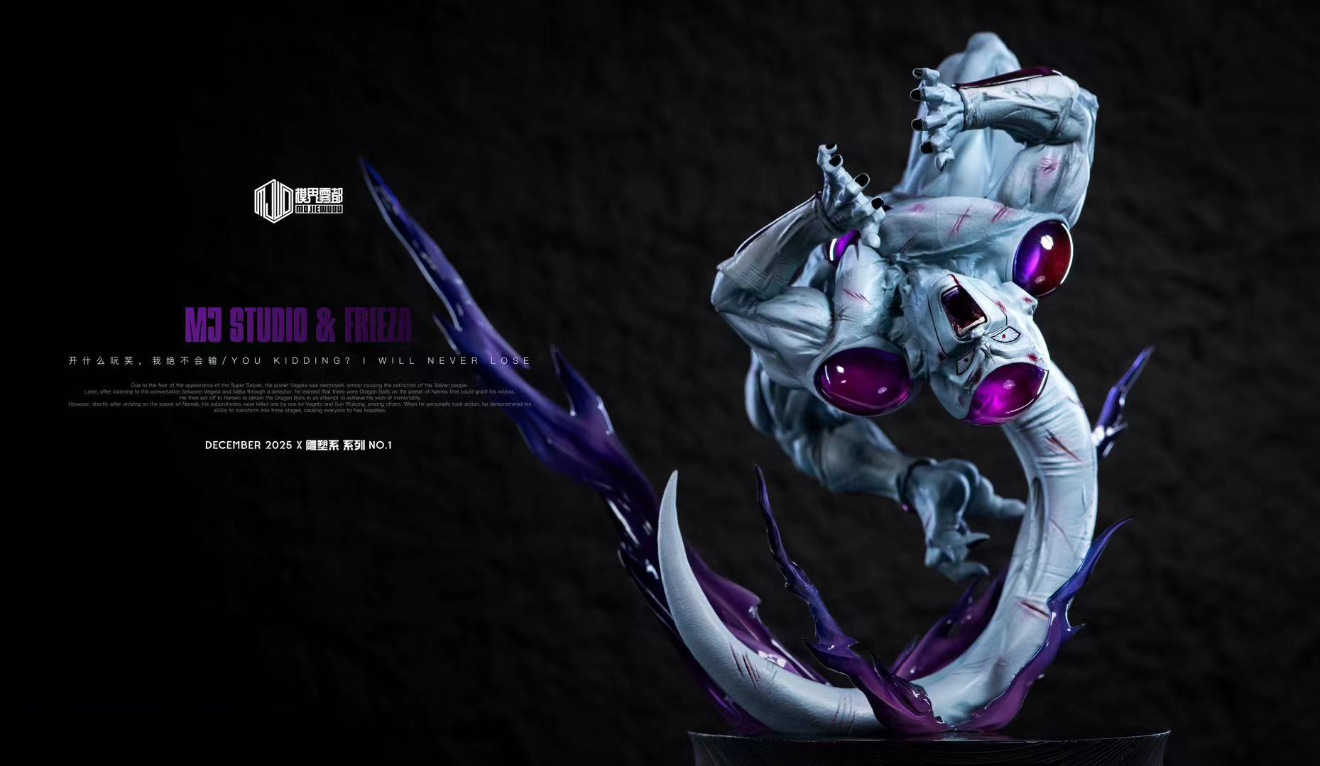 DRAGON BALL Frieza Statue(GK)-MJWD Studio