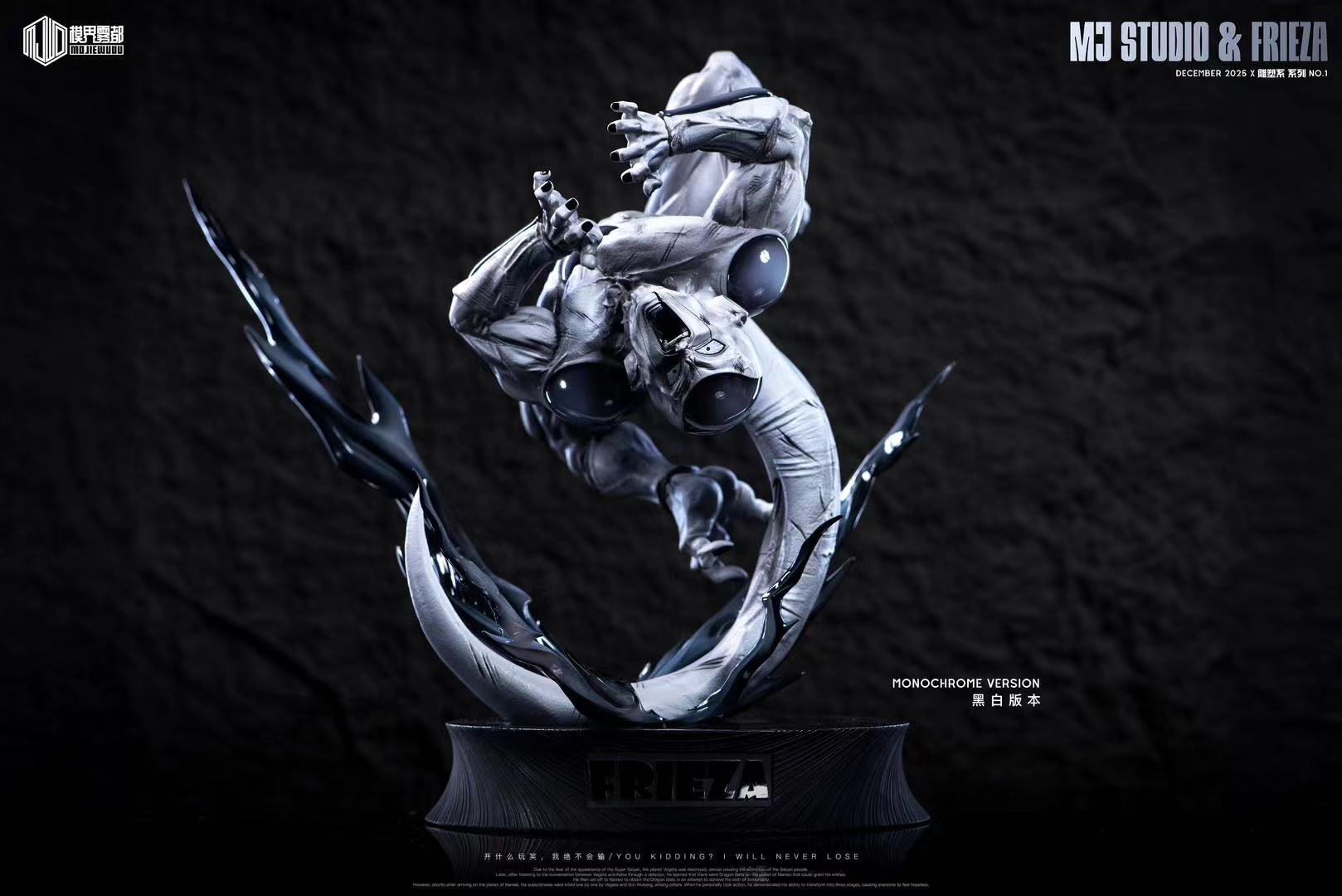 DRAGON BALL Frieza Statue(GK)-MJWD Studio