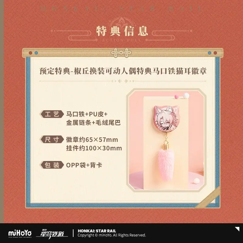 Jiao Qiu Interchangeable Outfit Action Figure Tinplate Cat Ear Badge Set (Licensed) Statue(GK)-miHoYo