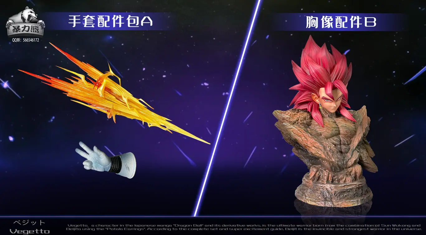 Violent Bear Studio - Dragon Ball Super Saiyan 4 Vegetto Statue(GK)