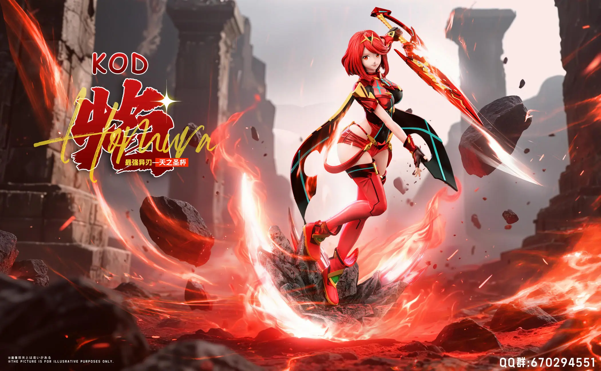 KOD Studio - Xenoblade Chronicles Lightweight Mech Model #1 Pyra Statue(GK)