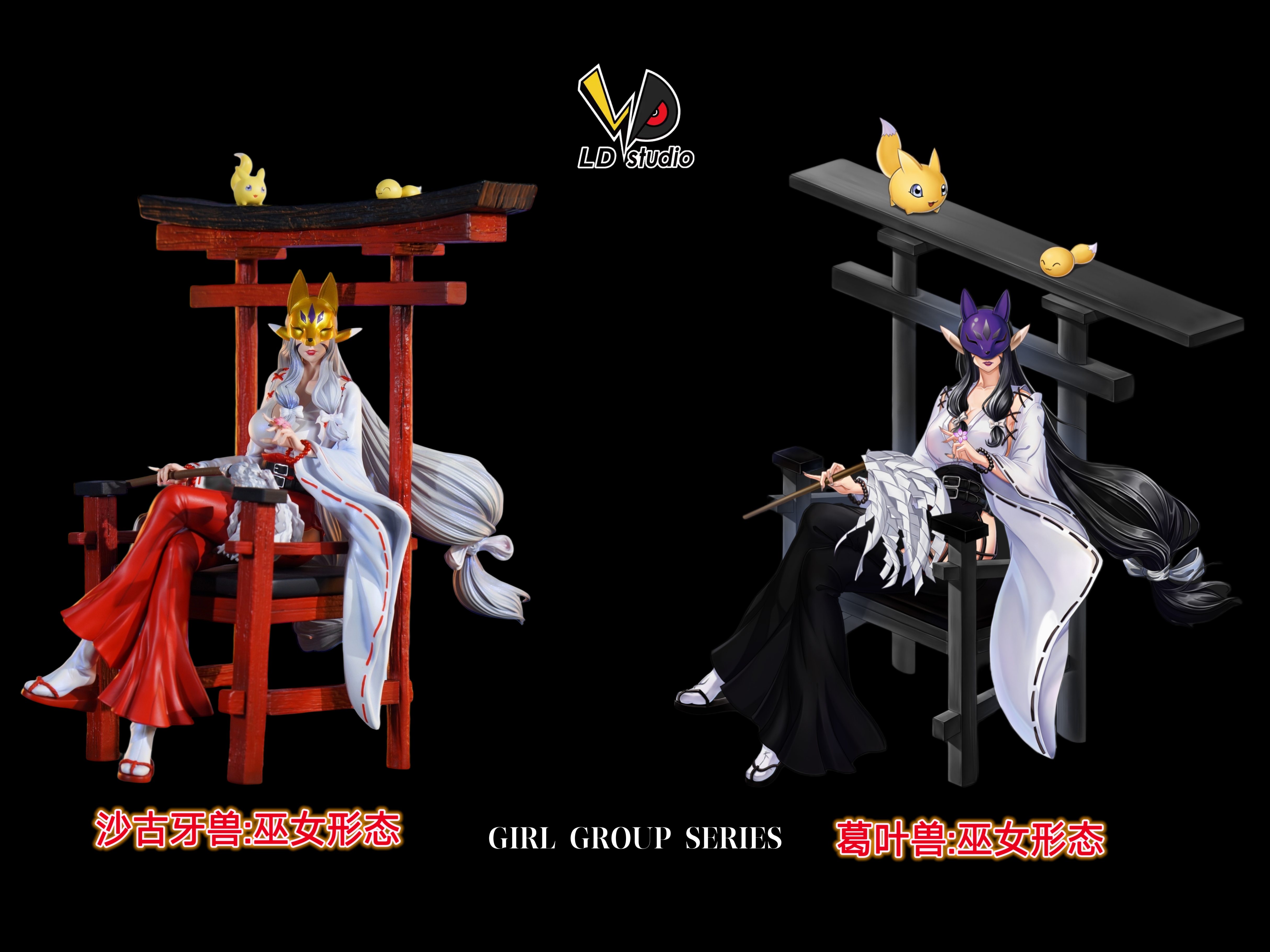 LD Studio - Digimon Sakuyamon & Kuzuhamon Statue(GK)