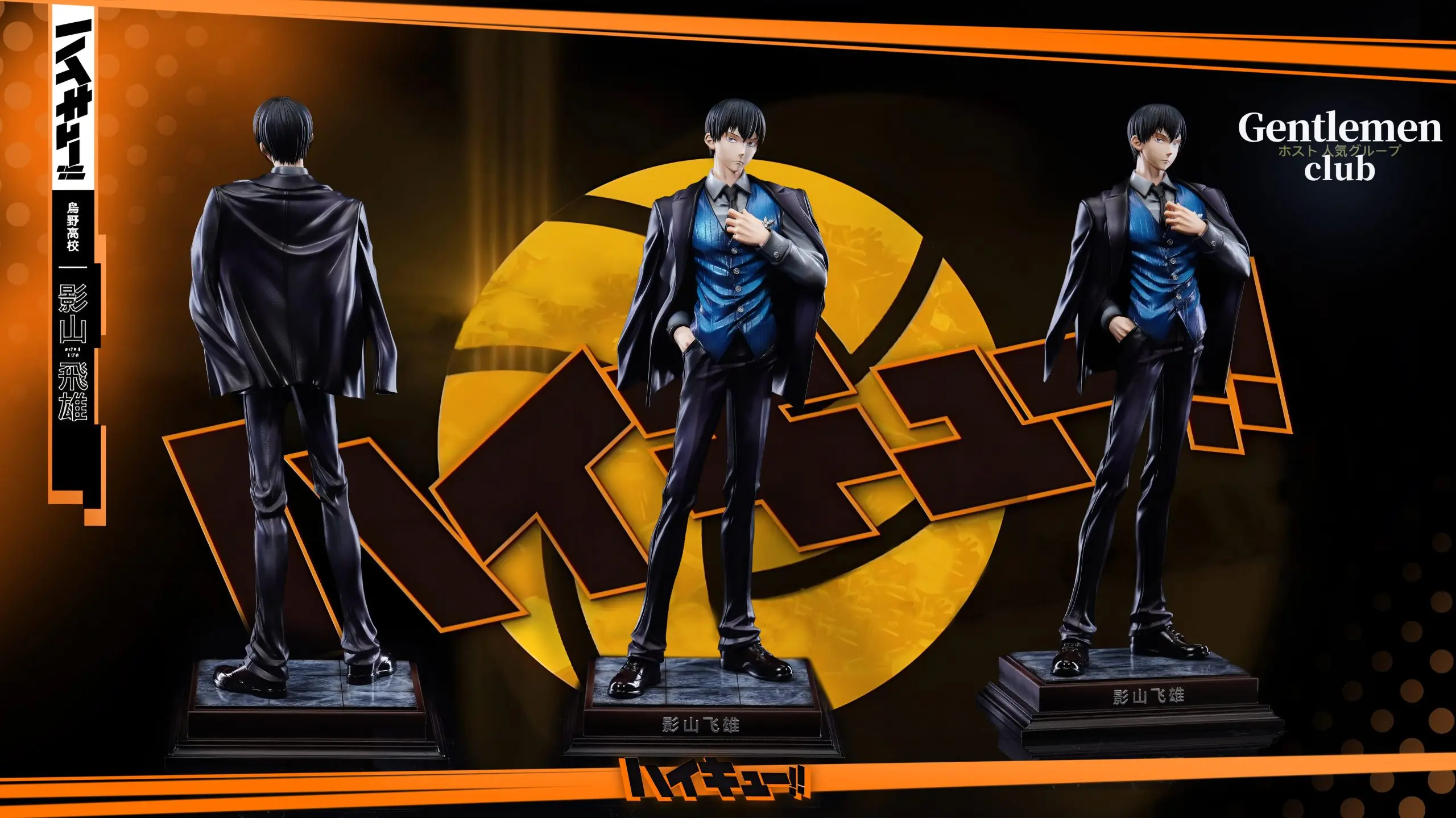 Gentlemen Club Studio - Haikyu!! Gentleman in a Suit Tobio Kageyama Statue(GK)