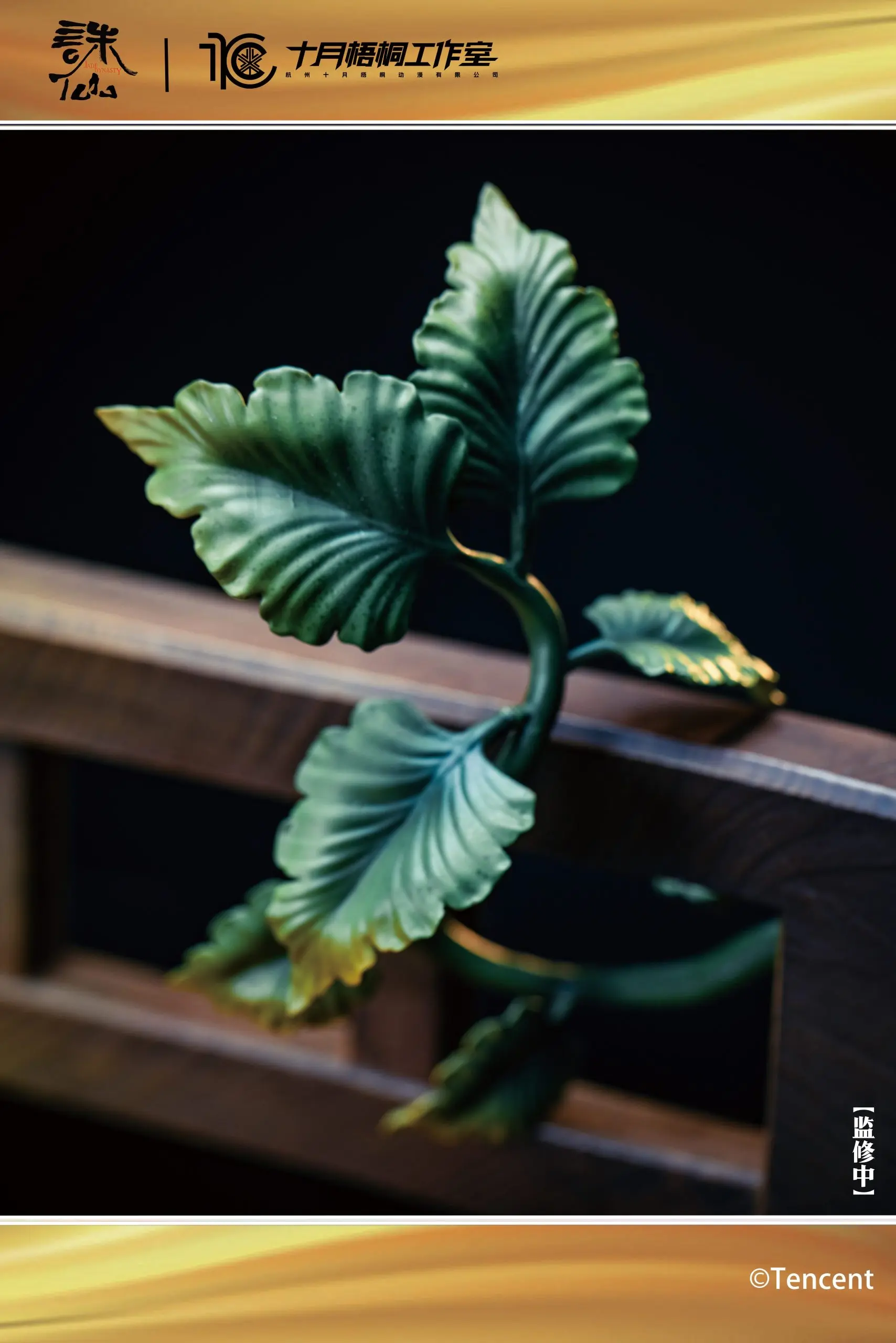 Shi Yue Wu Tong Studio - Jade Dynasty Jin Ping er (Licensed)Statue(GK)