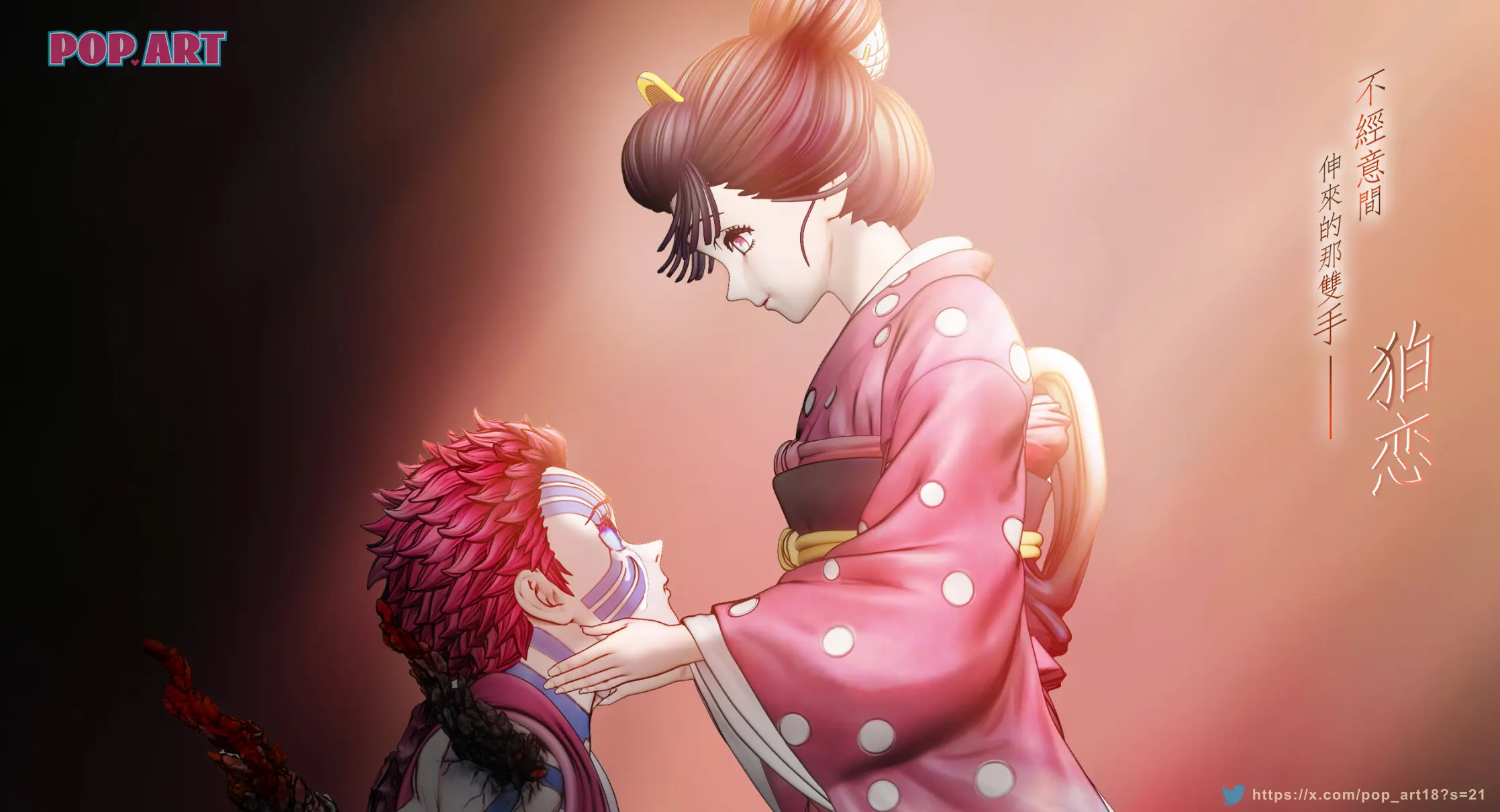 POP.ART Studio - Demon Slayer Akaza & Koyuki Statue(GK)