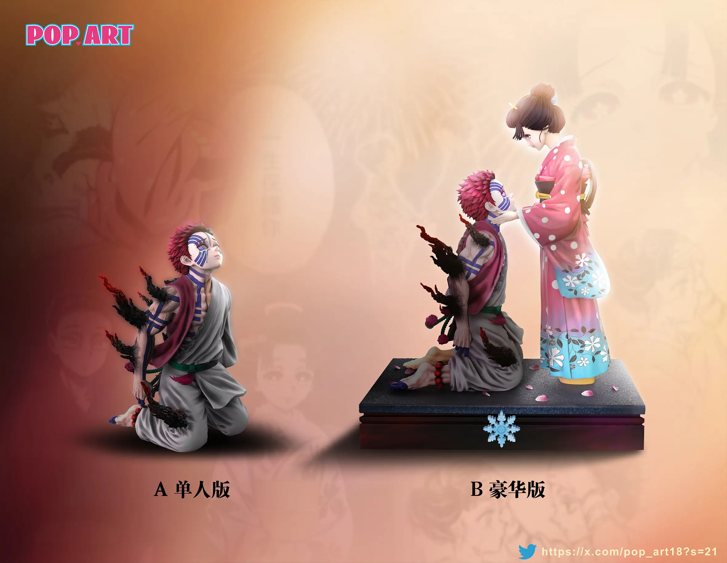 POP.ART Studio - Demon Slayer Akaza & Koyuki Statue(GK)