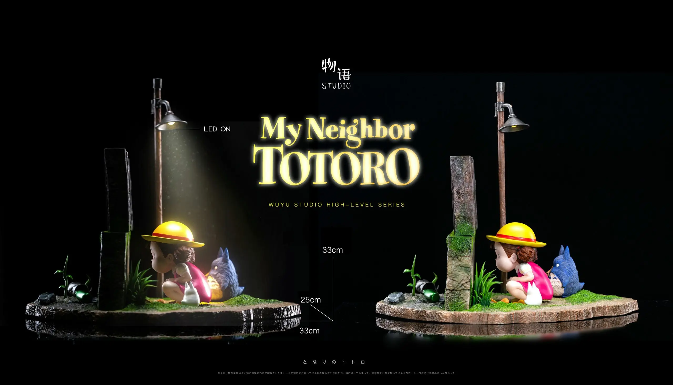 Wu Yu Studio - My Neighbor Totoro Hayao Miyazaki Desktop Series 05 The Happiest Search Mei Hide-and-Seek with Totoro Statue(GK)