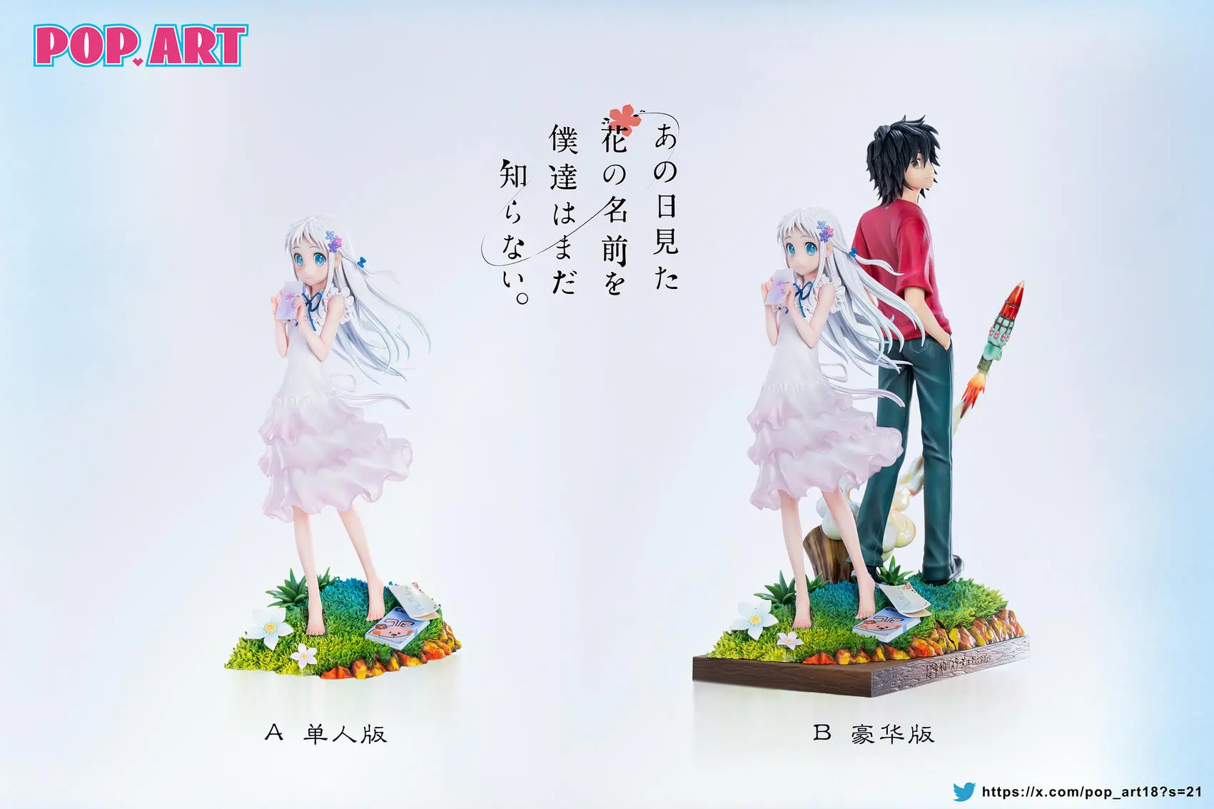 POP.ART Studio - Anohana The Flower We Saw That Day Menma & Jintan Statue(GK) 