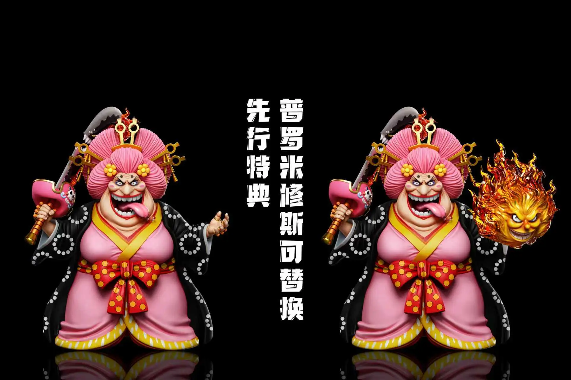 A+ Studio - One Piece Onigashima Final Battle #15 Big Mom Charlotte Linlin Statue(GK) 